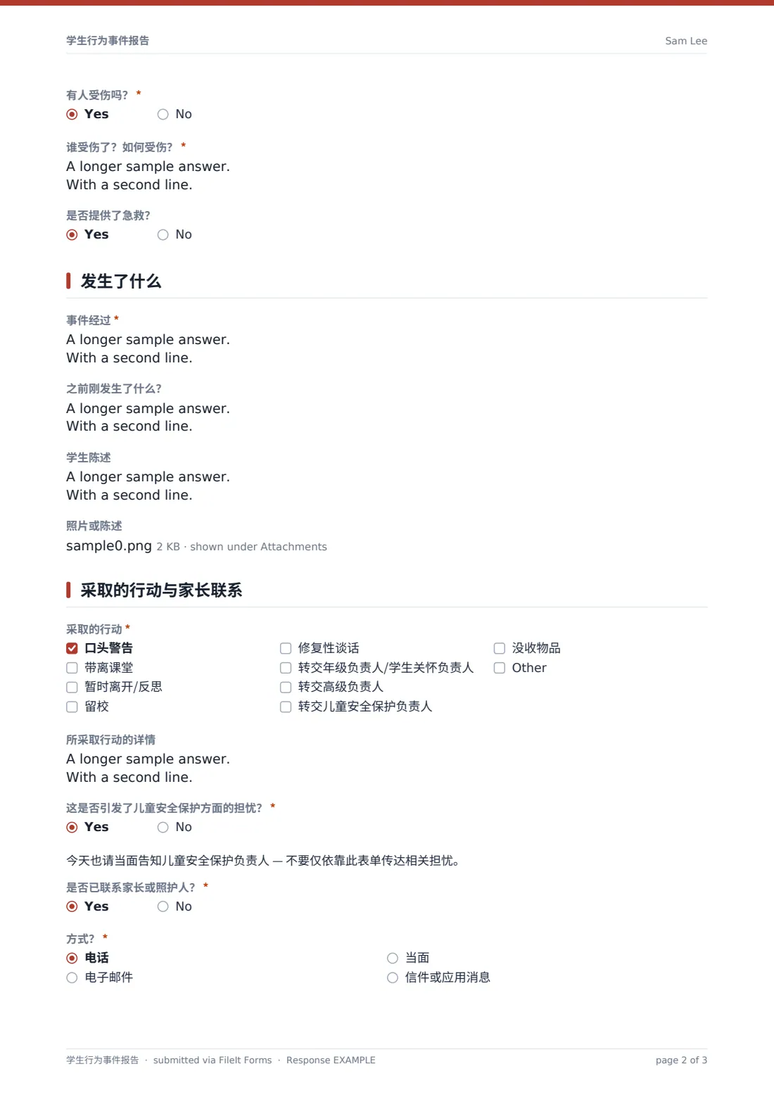 学生行为事件报告 — 示例回复 PDF，第 2 页，共 3 页