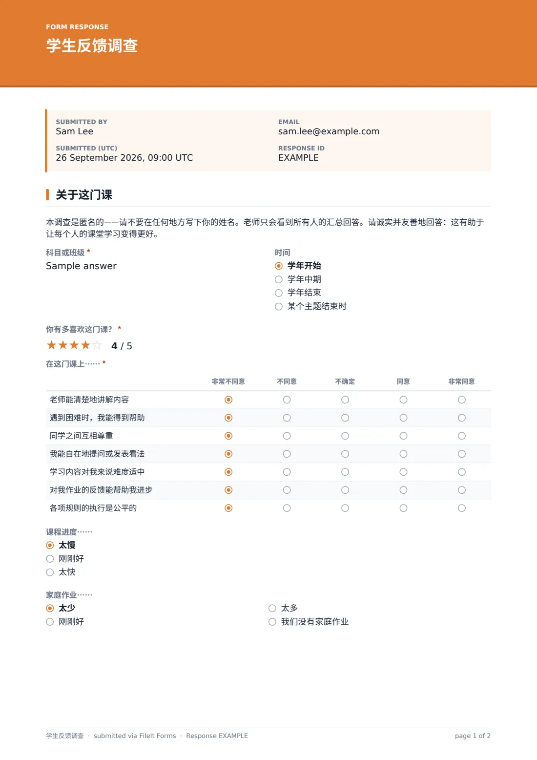 学生反馈调查 — 示例回复 PDF，第 1 页，共 2 页
