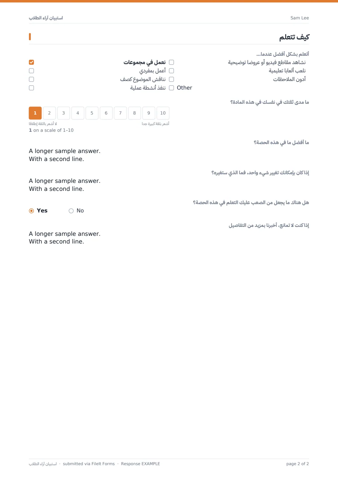 استبيان آراء الطلاب — ملف PDF لرد نموذجي، الصفحة 2 من 2