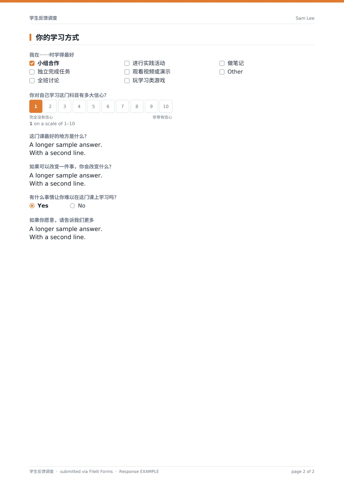 学生反馈调查 — 示例回复 PDF，第 2 页，共 2 页
