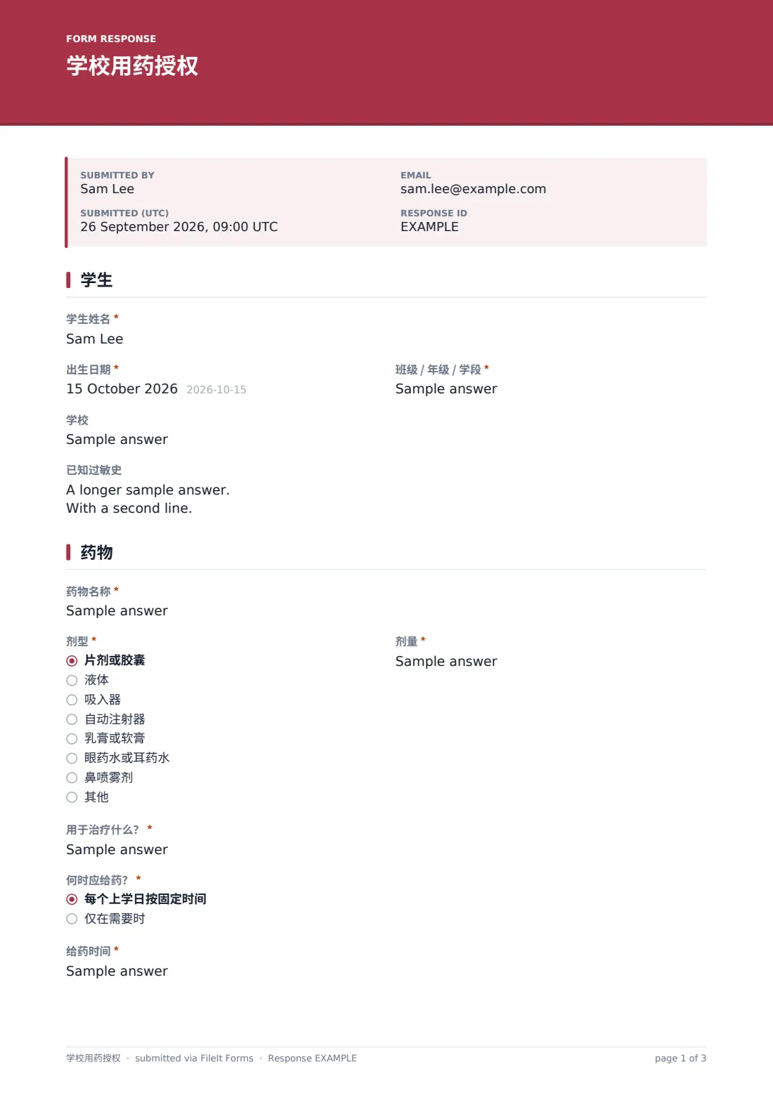 学校用药授权 — 示例回复 PDF，第 1 页，共 3 页