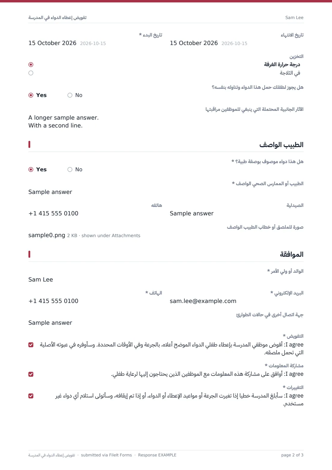 تفويض إعطاء الدواء في المدرسة — ملف PDF لرد نموذجي، الصفحة 2 من 3