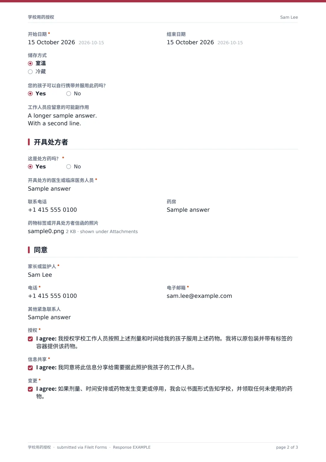 学校用药授权 — 示例回复 PDF，第 2 页，共 3 页