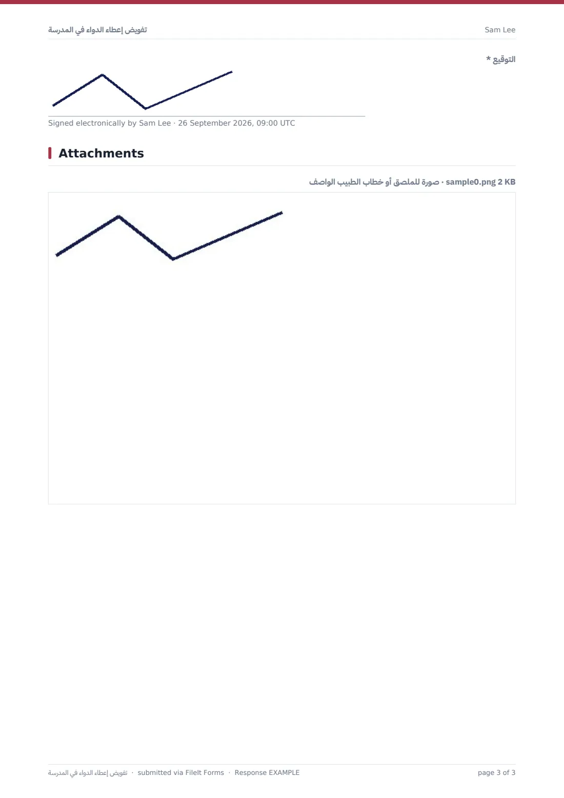 تفويض إعطاء الدواء في المدرسة — ملف PDF لرد نموذجي، الصفحة 3 من 3