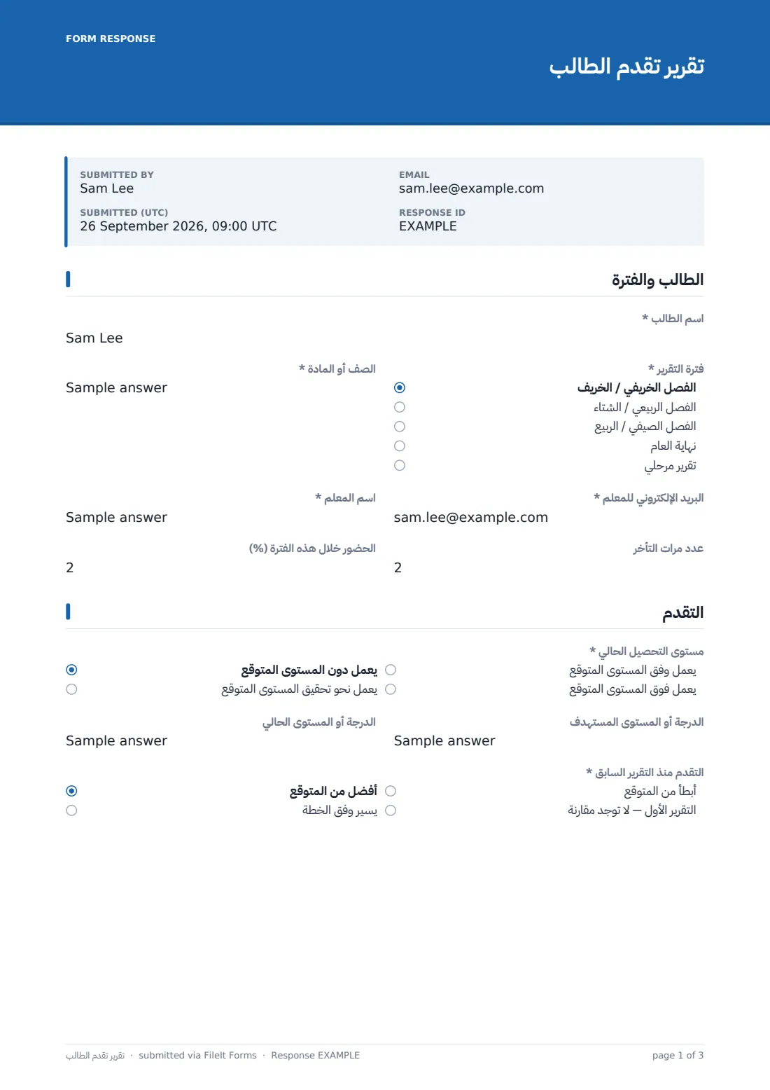 تقرير تقدم الطالب — ملف PDF لرد نموذجي، الصفحة 1 من 3