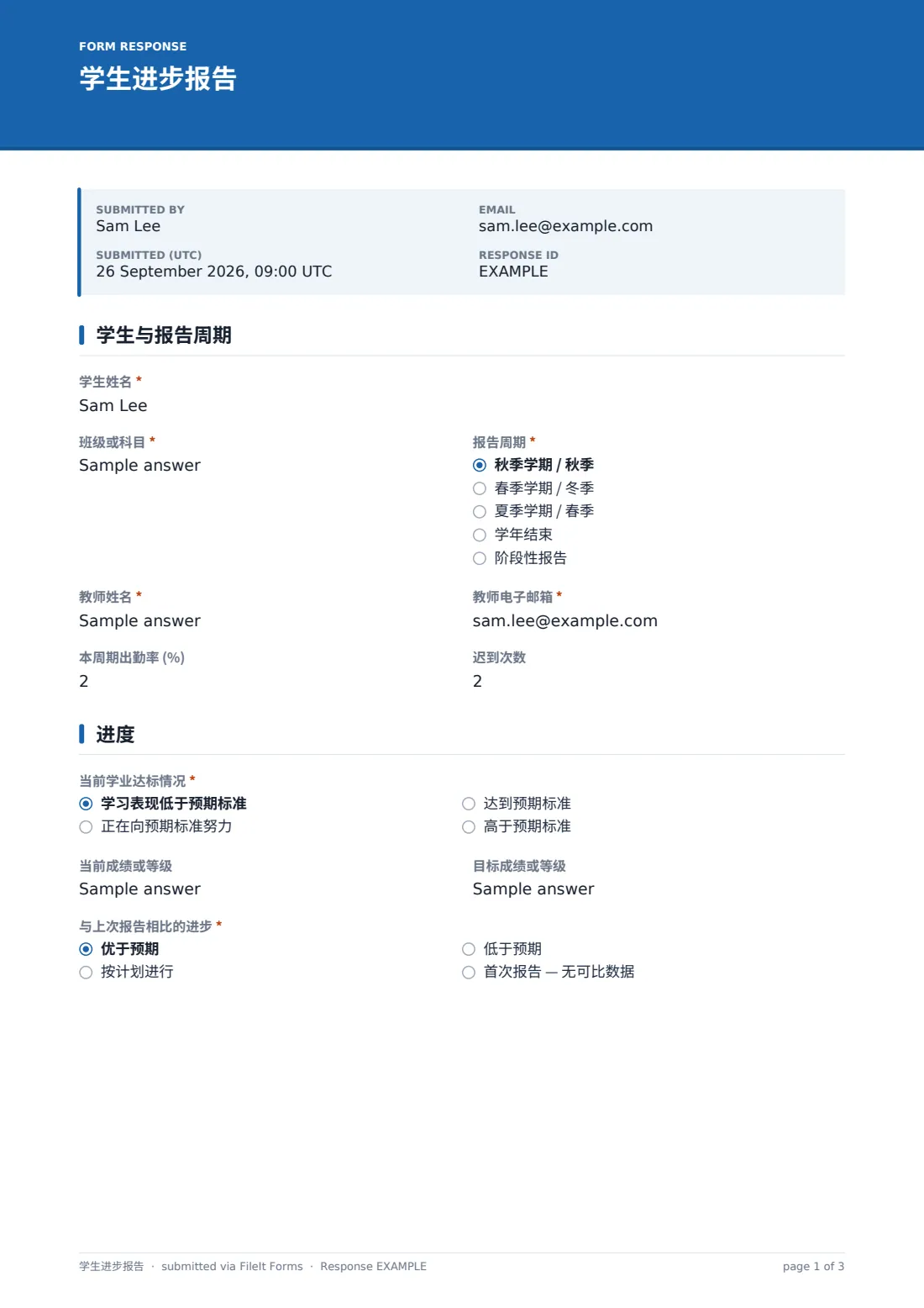 学生进步报告 — 示例回复 PDF，第 1 页，共 3 页