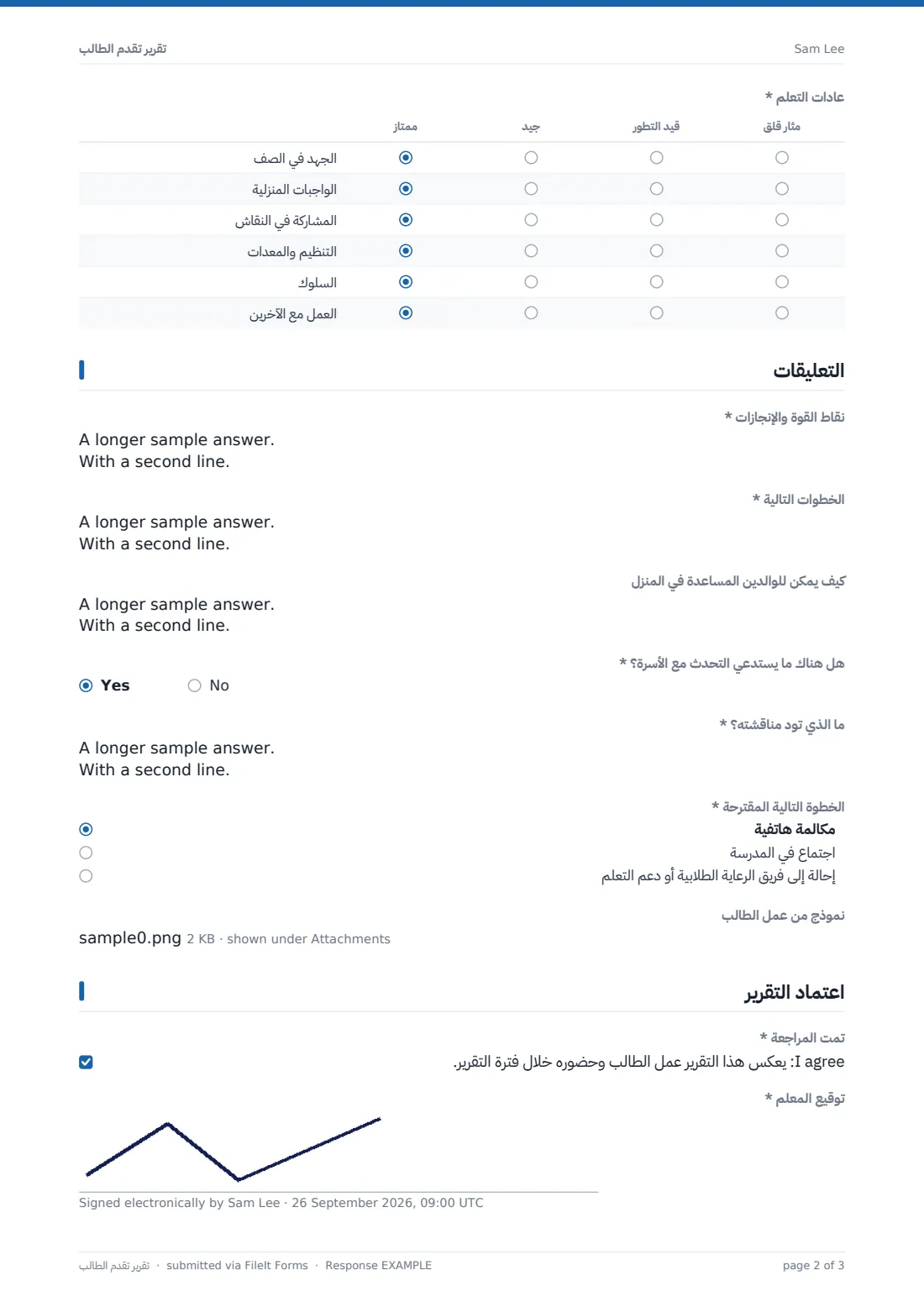 تقرير تقدم الطالب — ملف PDF لرد نموذجي، الصفحة 2 من 3