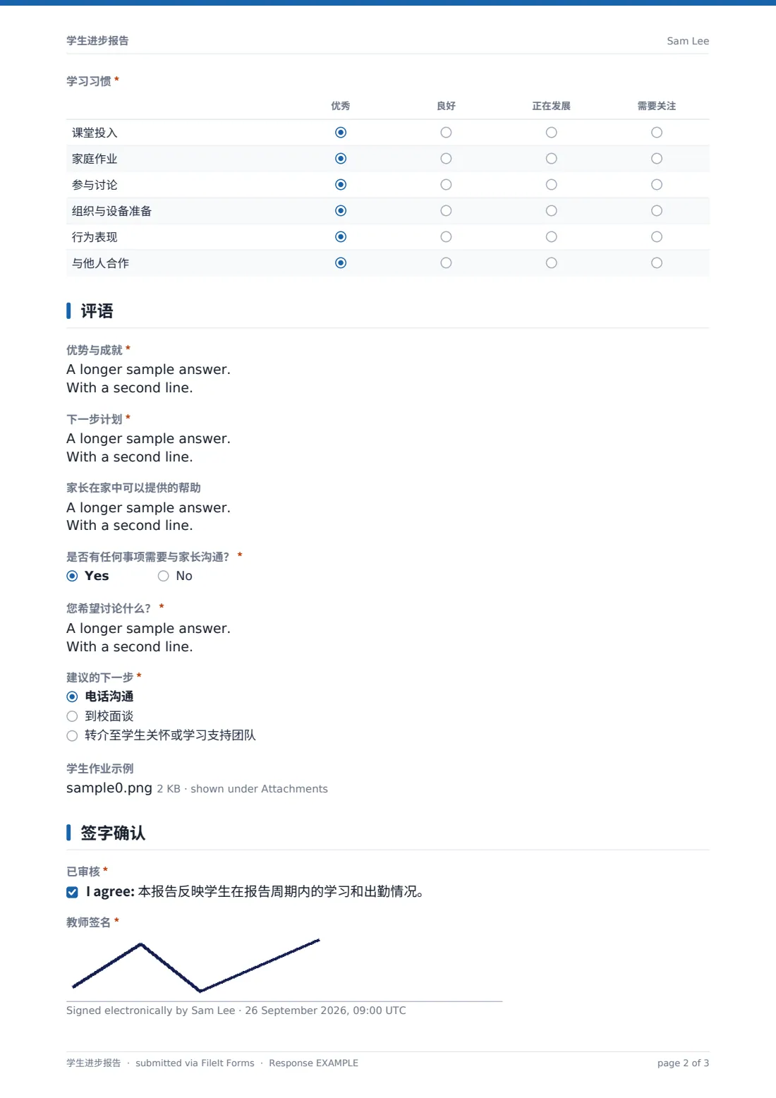 学生进步报告 — 示例回复 PDF，第 2 页，共 3 页
