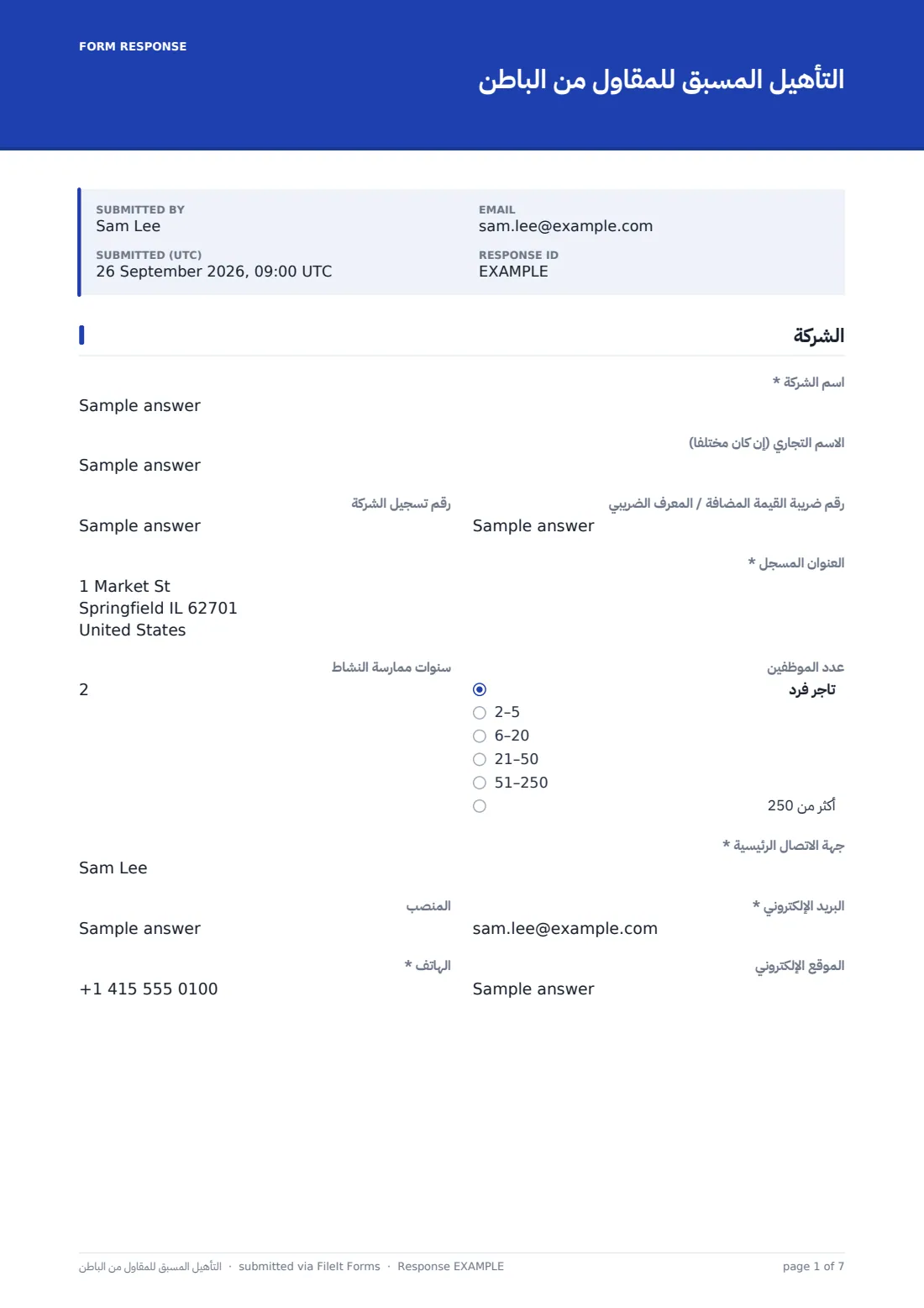 التأهيل المسبق للمقاول من الباطن — ملف PDF لرد نموذجي، الصفحة 1 من 7