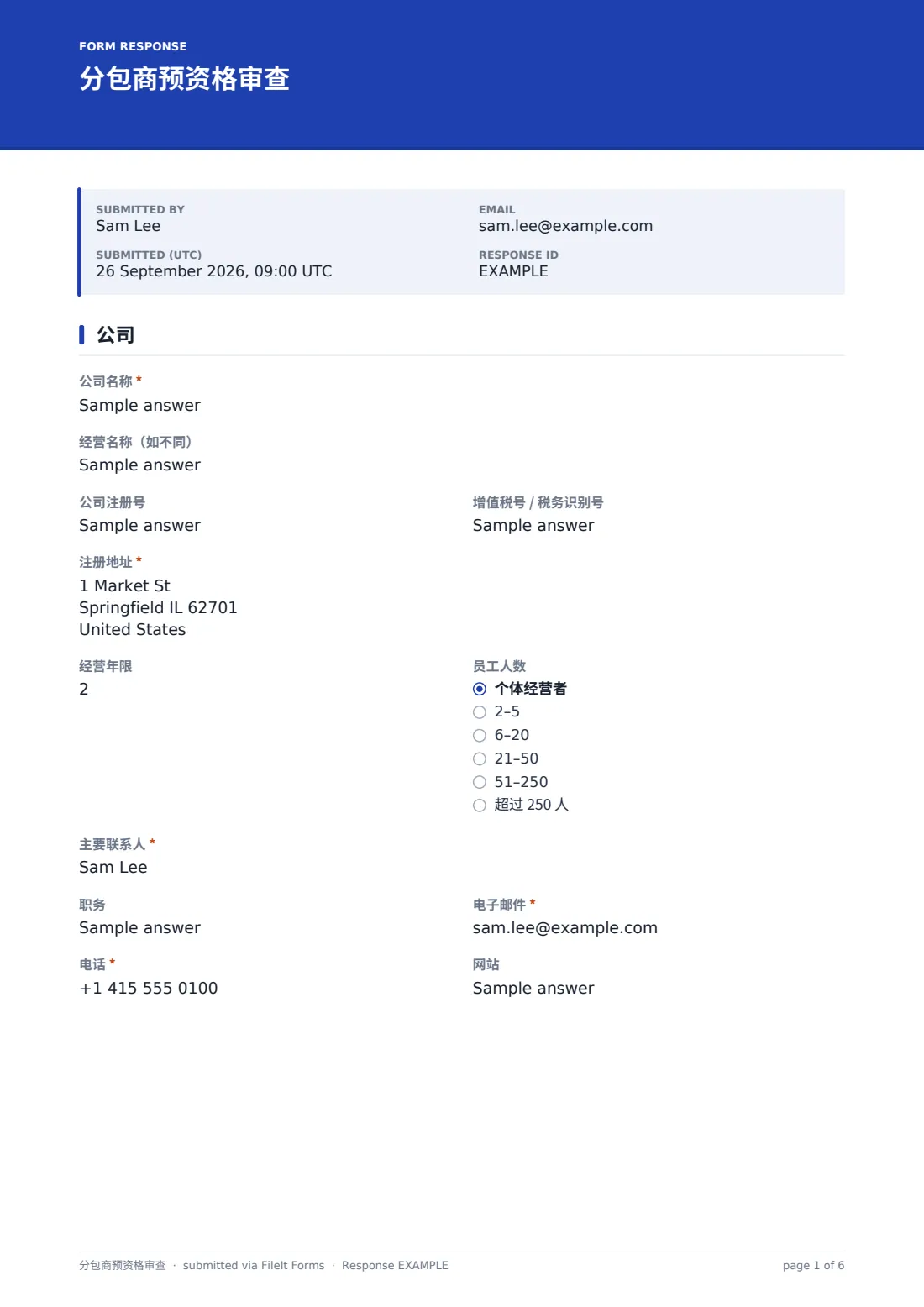 分包商预资格审查 — 示例回复 PDF，第 1 页，共 6 页