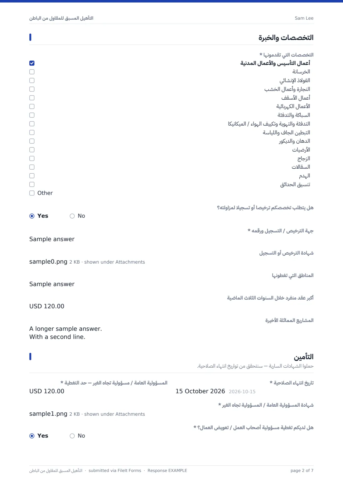 التأهيل المسبق للمقاول من الباطن — ملف PDF لرد نموذجي، الصفحة 2 من 7