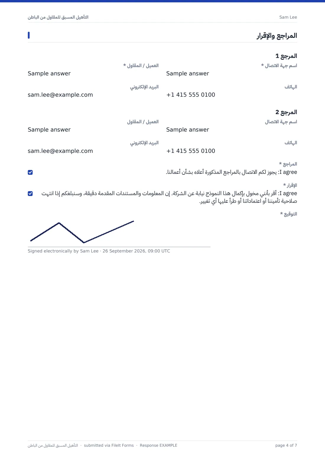 التأهيل المسبق للمقاول من الباطن — ملف PDF لرد نموذجي، الصفحة 4 من 7