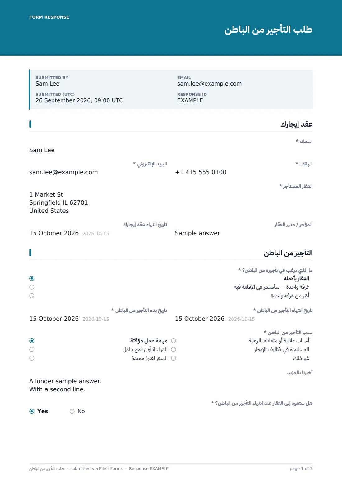 طلب التأجير من الباطن — ملف PDF لرد نموذجي، الصفحة 1 من 3