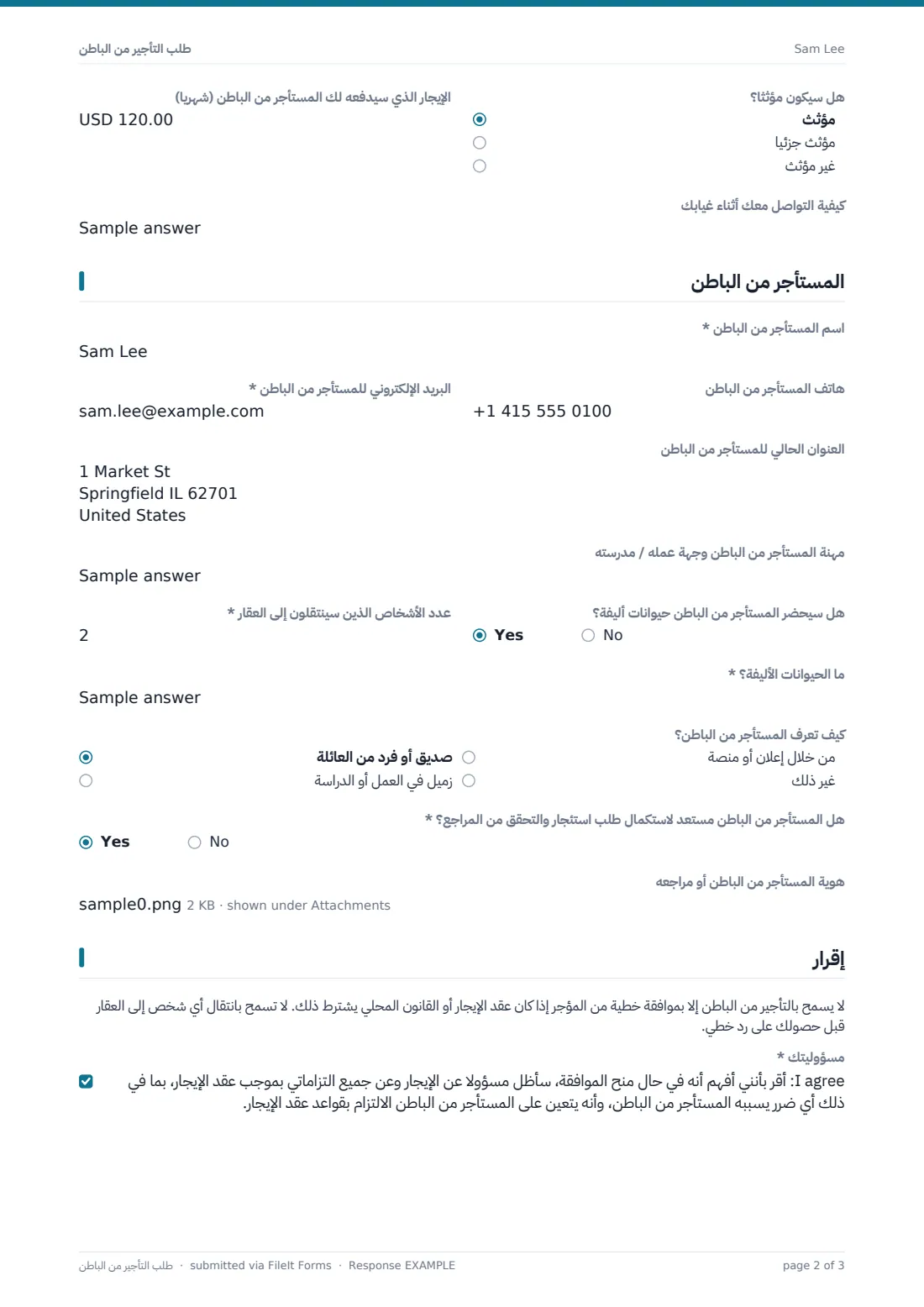 طلب التأجير من الباطن — ملف PDF لرد نموذجي، الصفحة 2 من 3