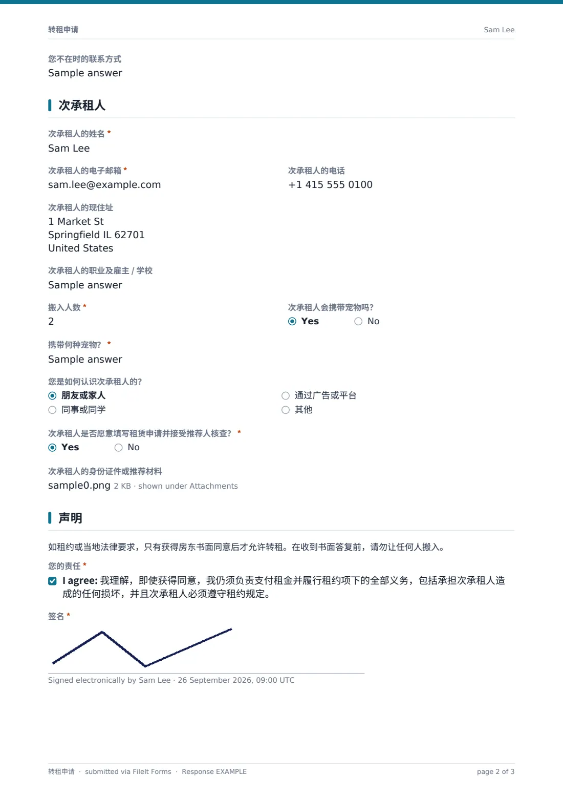 转租申请 — 示例回复 PDF，第 2 页，共 3 页