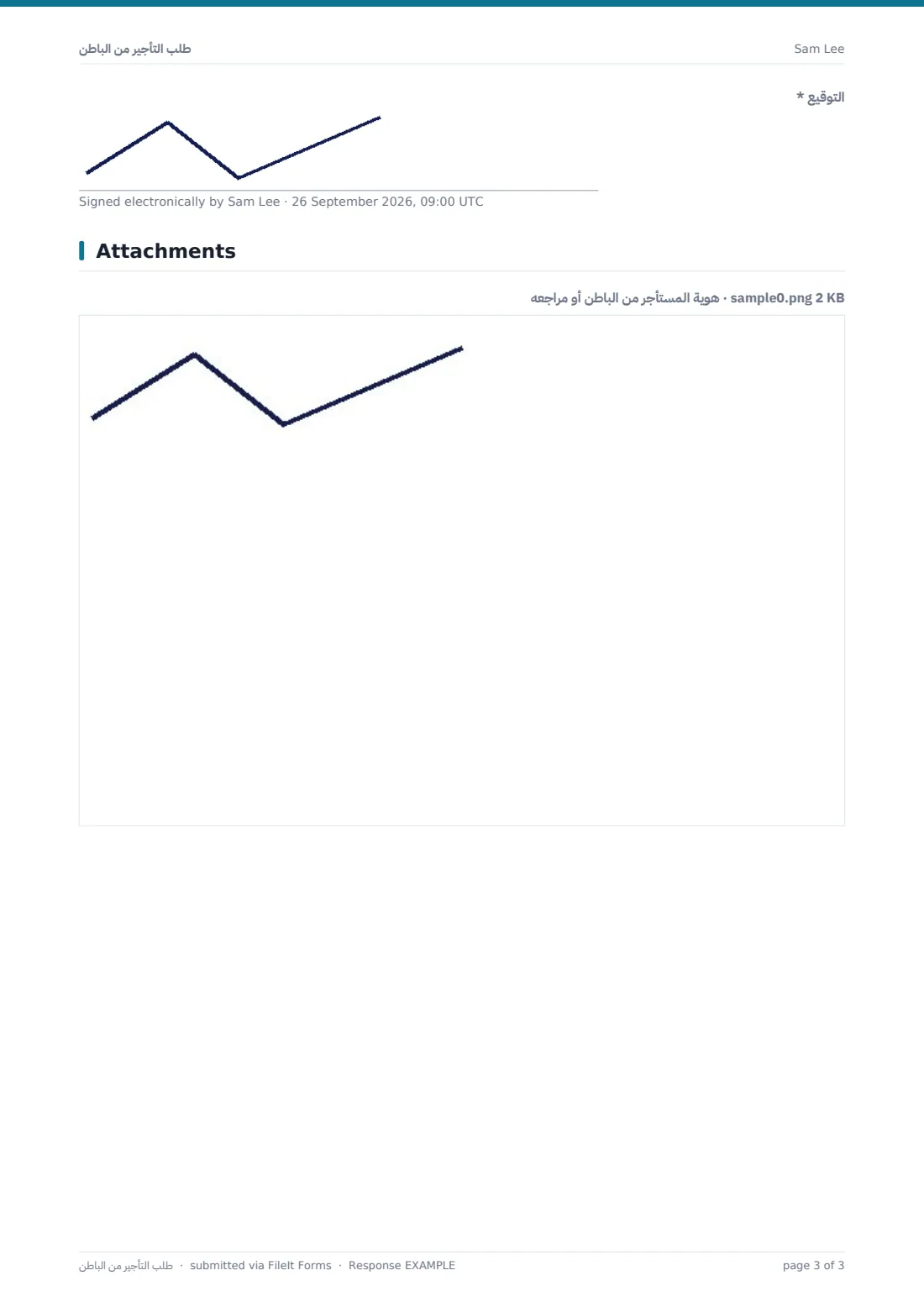 طلب التأجير من الباطن — ملف PDF لرد نموذجي، الصفحة 3 من 3