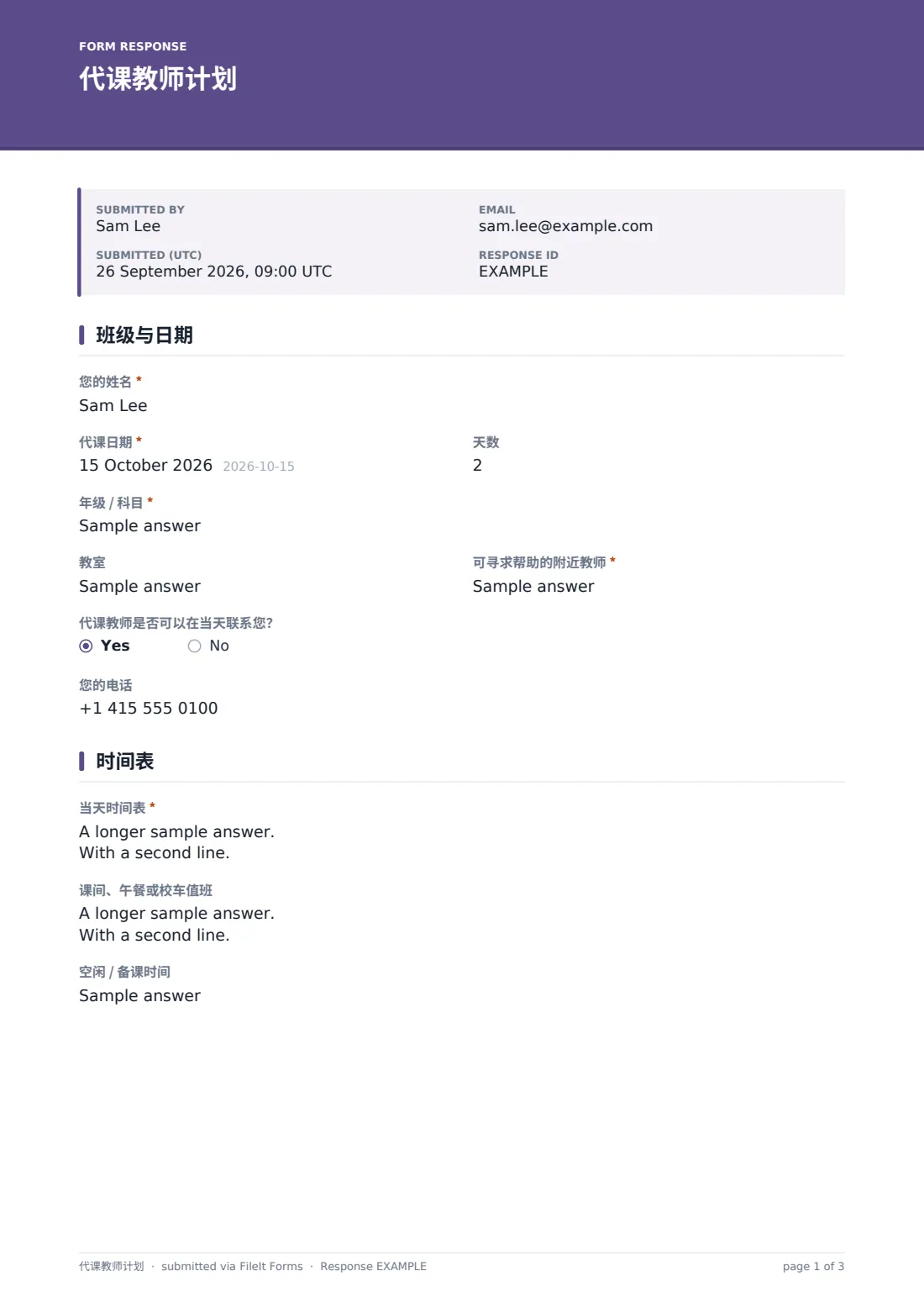 代课教师计划 — 示例回复 PDF，第 1 页，共 3 页