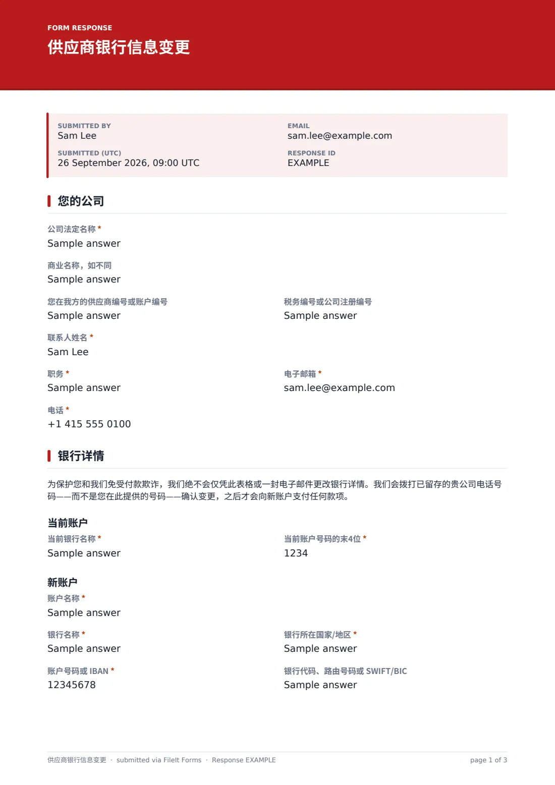 供应商银行信息变更 — 示例回复 PDF，第 1 页，共 3 页