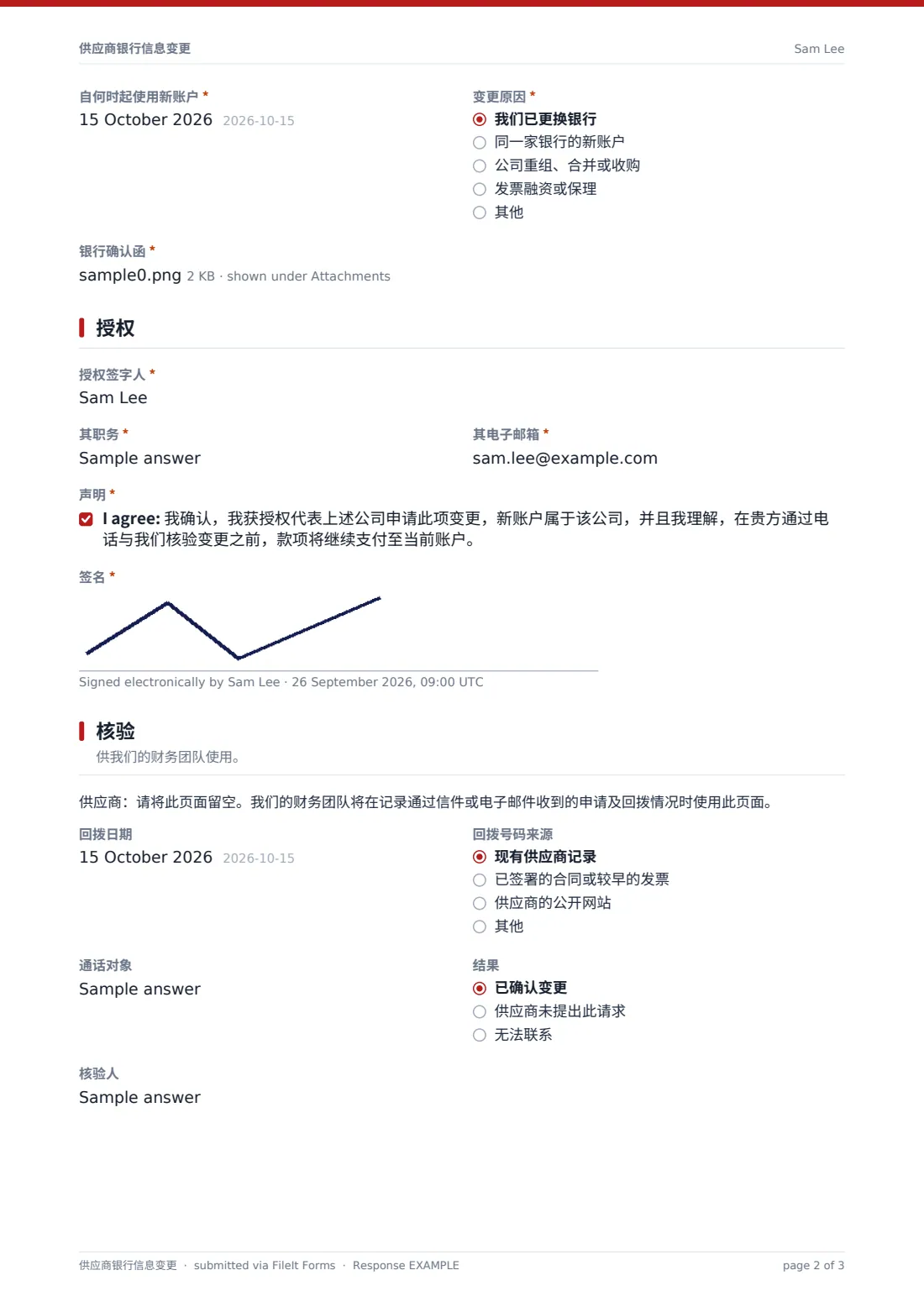 供应商银行信息变更 — 示例回复 PDF，第 2 页，共 3 页