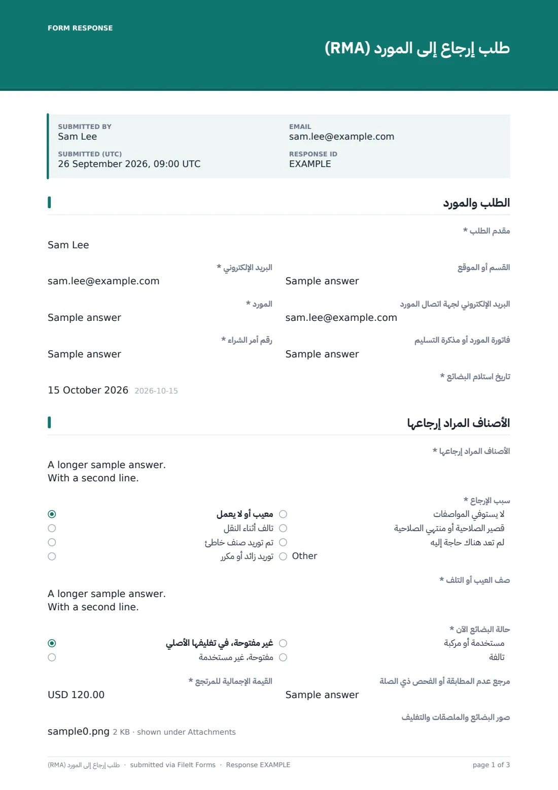 طلب إرجاع إلى المورّد (RMA) — ملف PDF لرد نموذجي، الصفحة 1 من 3
