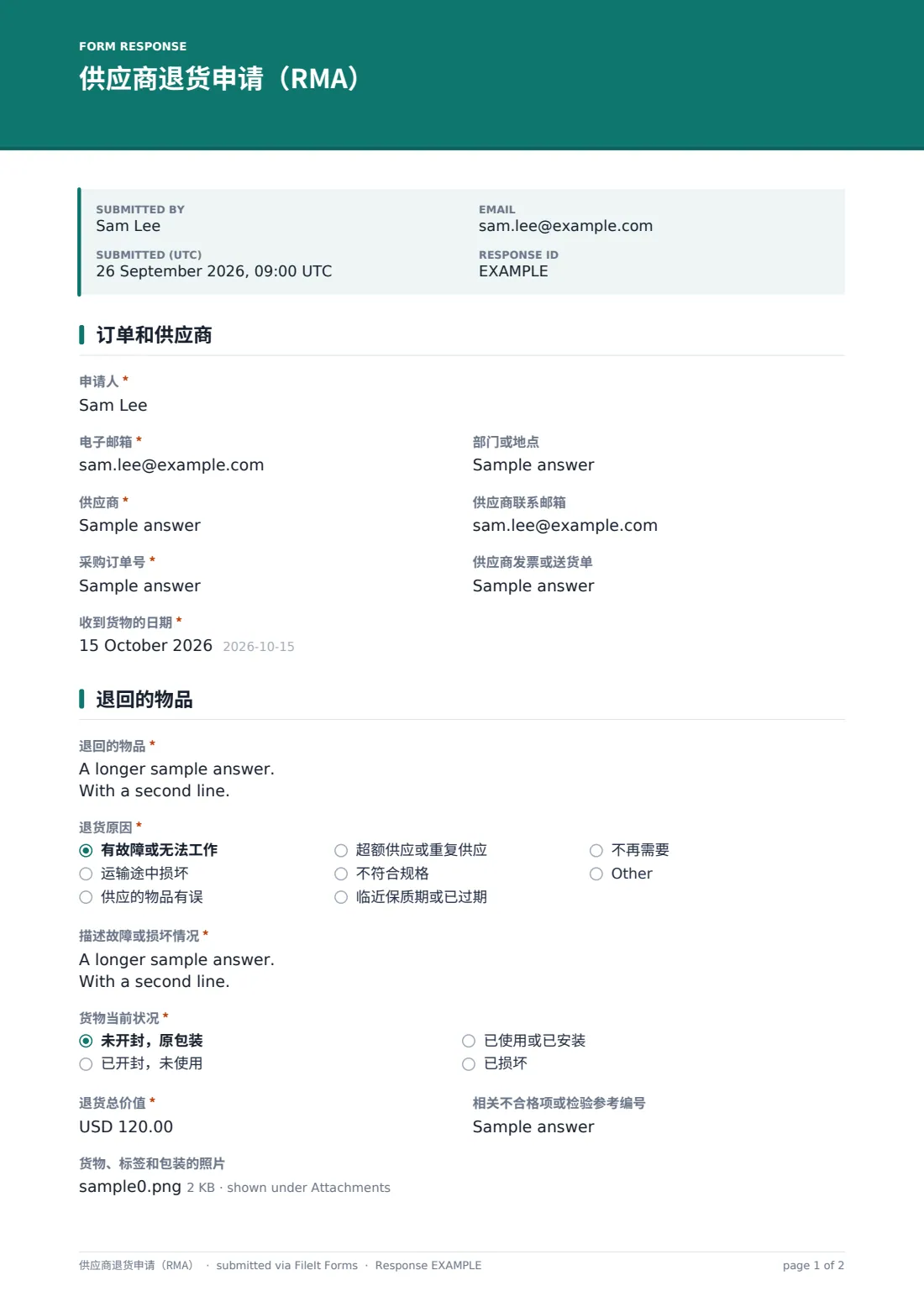 供应商退货申请（RMA） — 示例回复 PDF，第 1 页，共 2 页