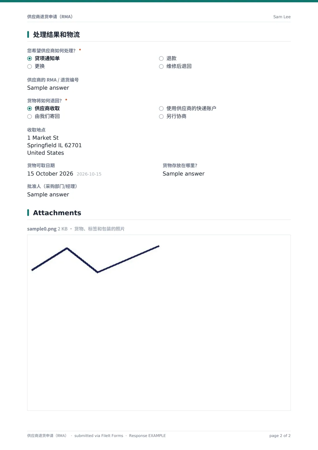 供应商退货申请（RMA） — 示例回复 PDF，第 2 页，共 2 页