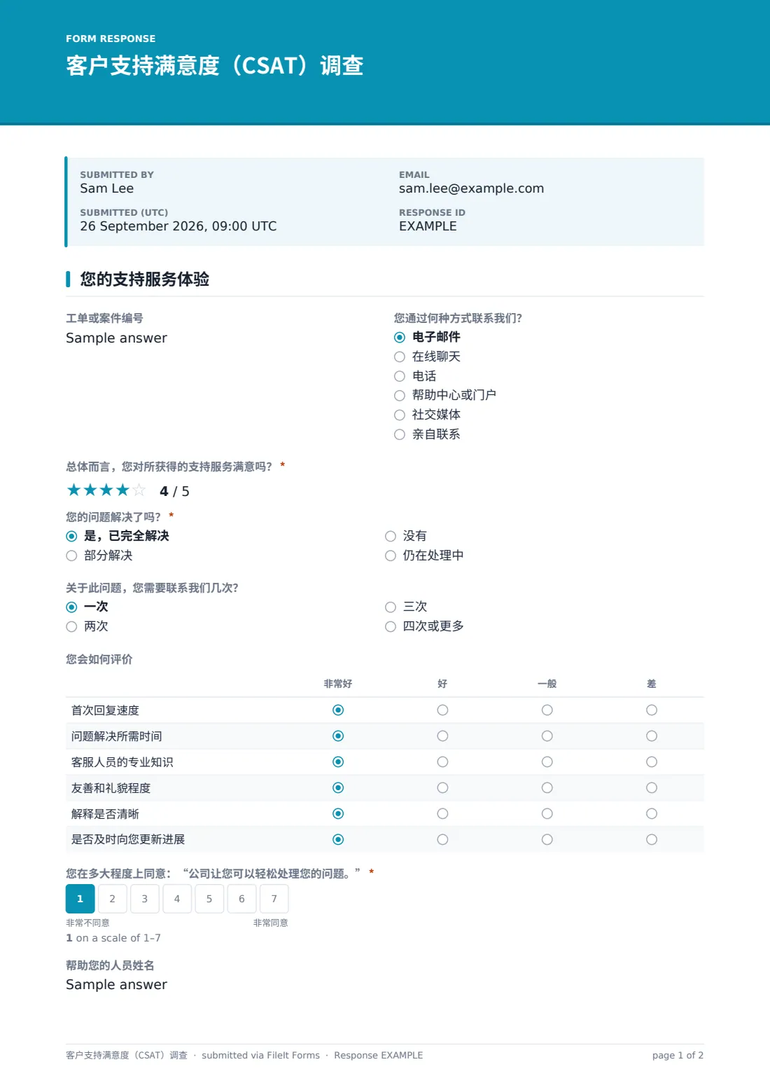 客户支持满意度（CSAT）调查 — 示例回复 PDF，第 1 页，共 2 页