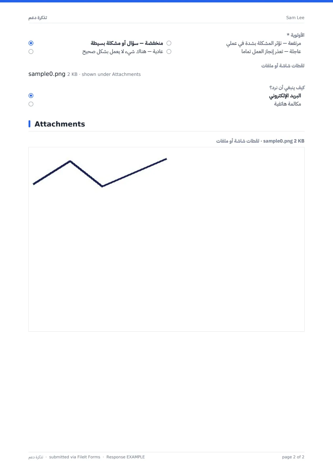 تذكرة دعم — ملف PDF لرد نموذجي، الصفحة 2 من 2