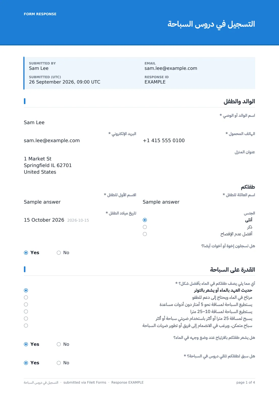 التسجيل في دروس السباحة — ملف PDF لرد نموذجي، الصفحة 1 من 4