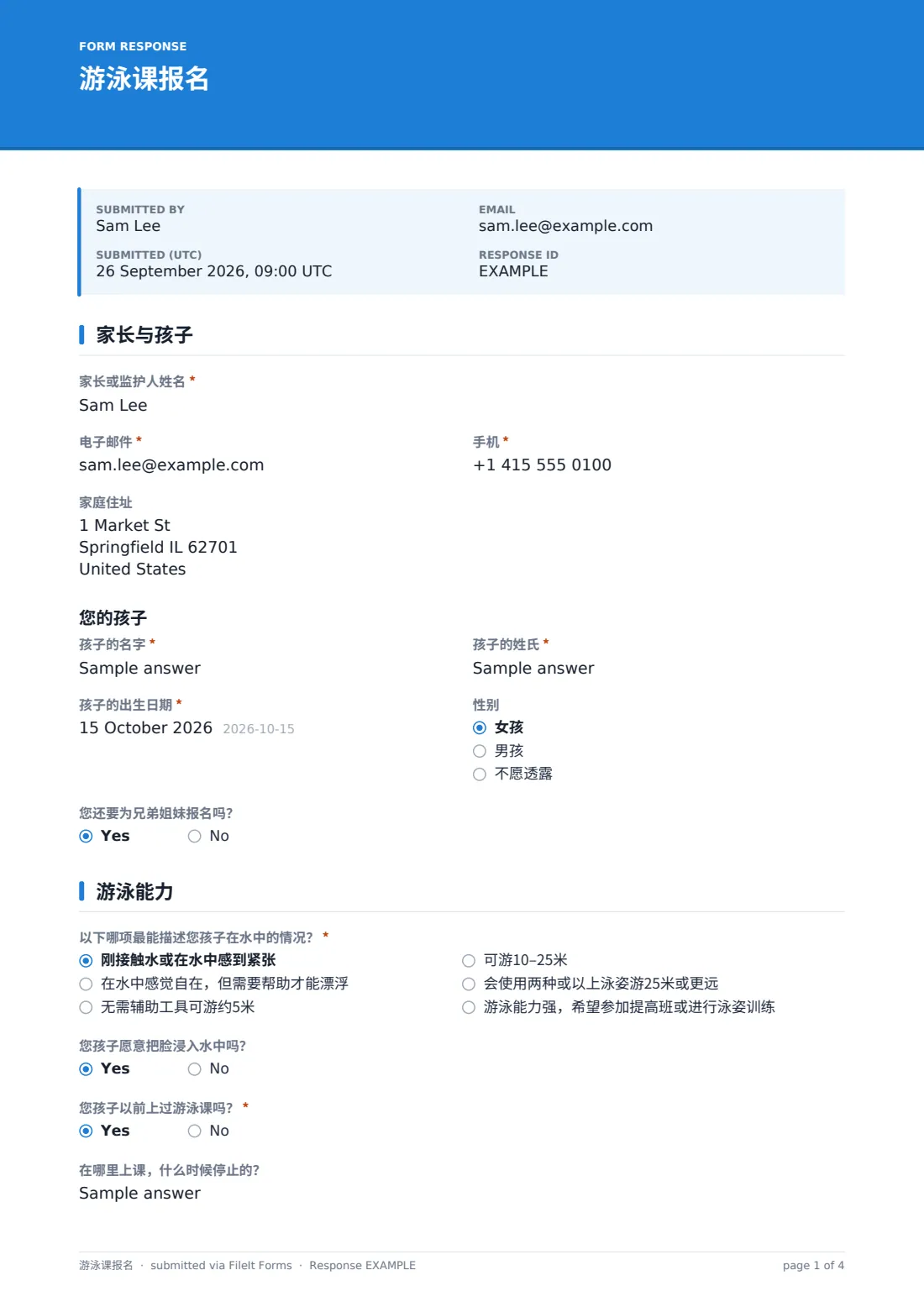 游泳课报名 — 示例回复 PDF，第 1 页，共 4 页