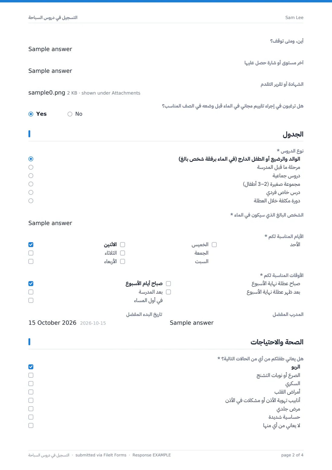 التسجيل في دروس السباحة — ملف PDF لرد نموذجي، الصفحة 2 من 4