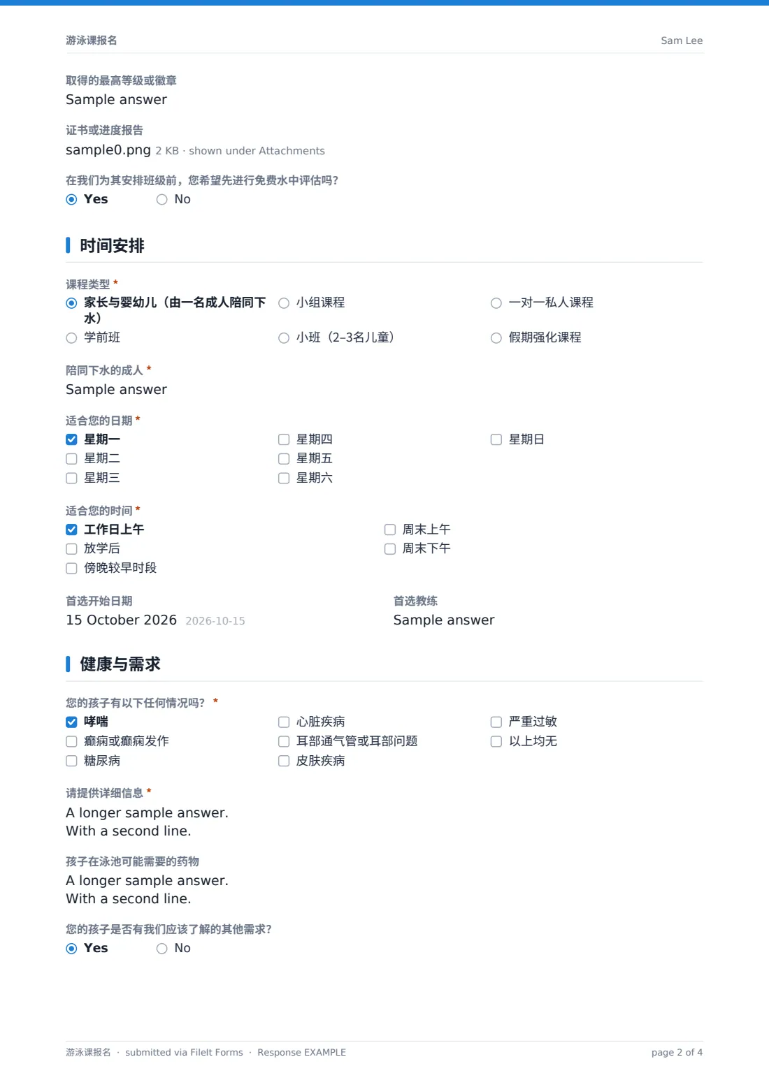 游泳课报名 — 示例回复 PDF，第 2 页，共 4 页