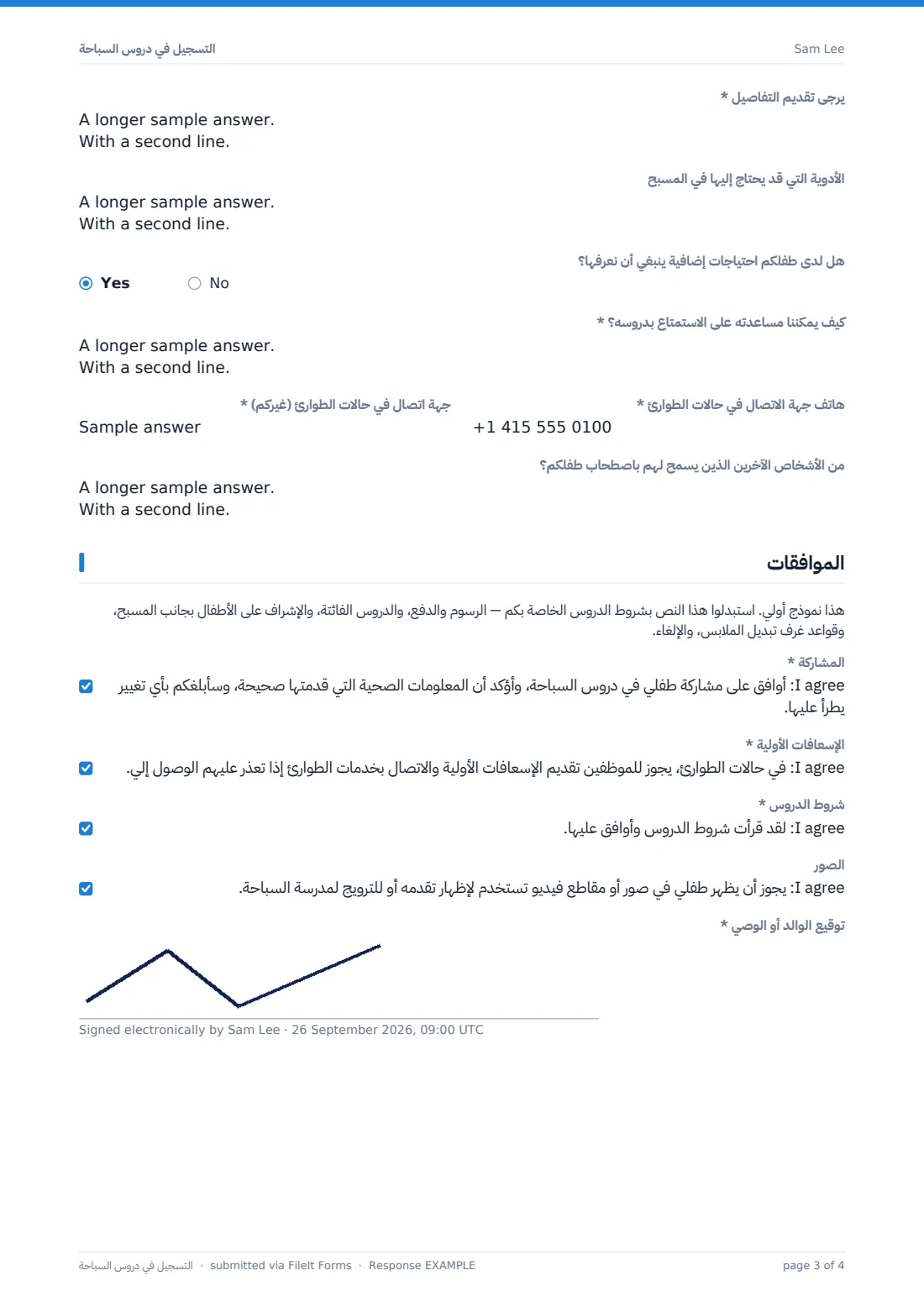 التسجيل في دروس السباحة — ملف PDF لرد نموذجي، الصفحة 3 من 4