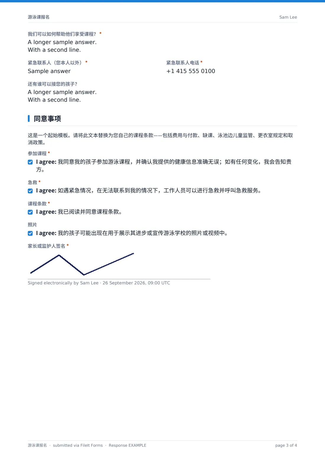 游泳课报名 — 示例回复 PDF，第 3 页，共 4 页