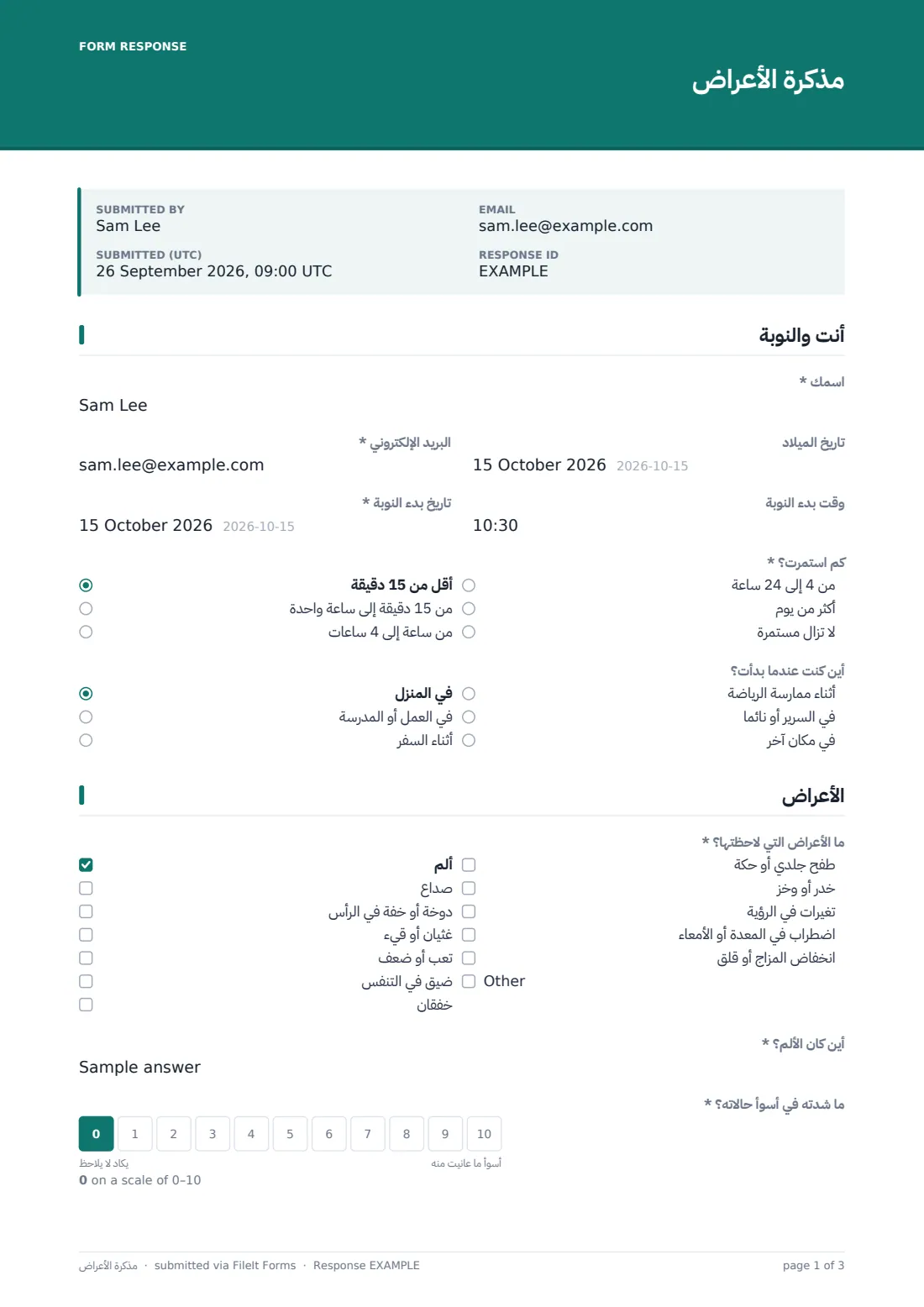 مذكّرة الأعراض — ملف PDF لرد نموذجي، الصفحة 1 من 3