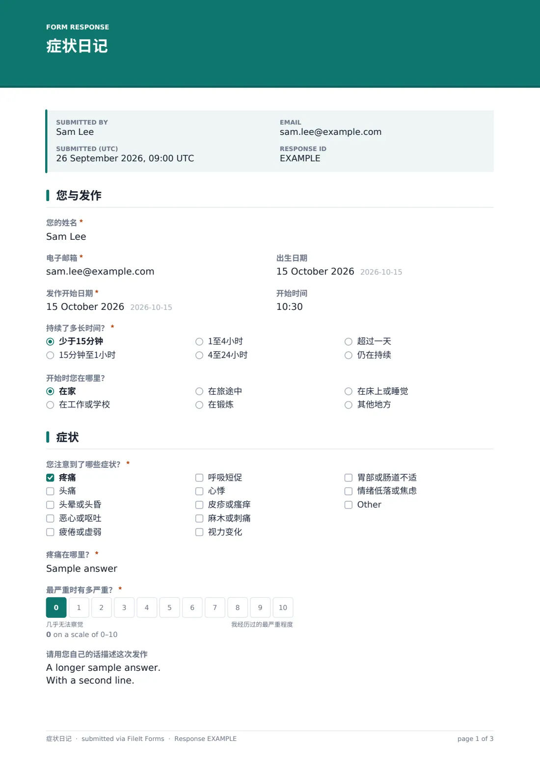 症状日记 — 示例回复 PDF，第 1 页，共 3 页
