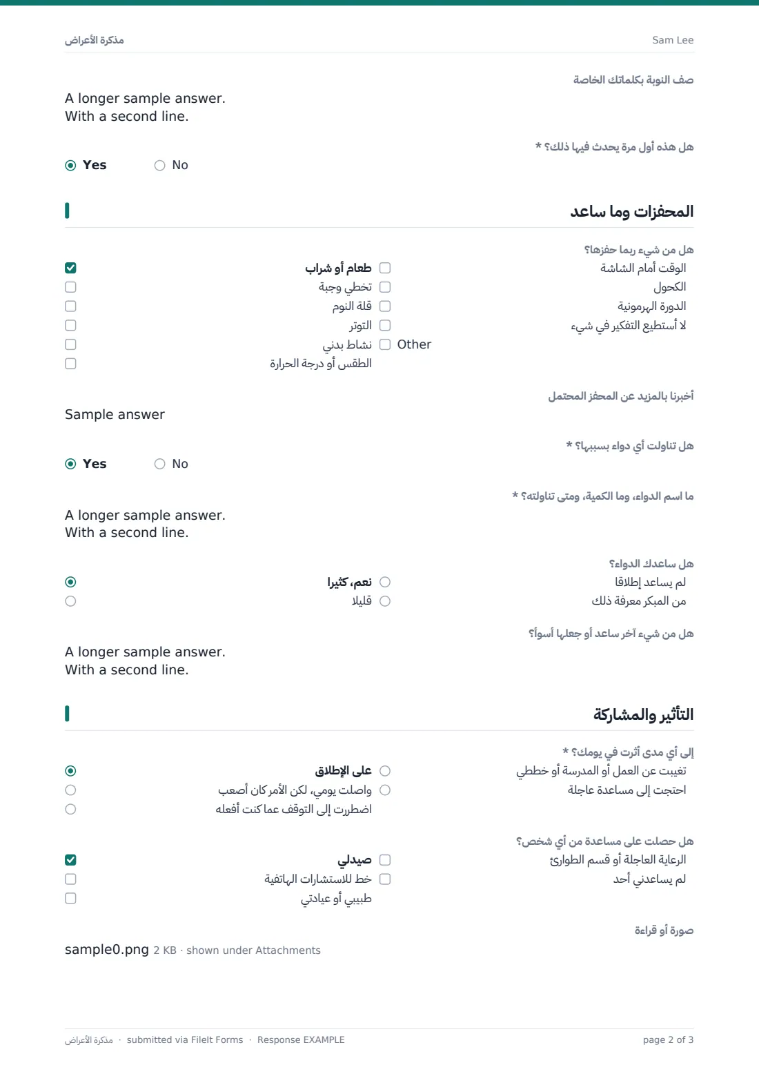 مذكّرة الأعراض — ملف PDF لرد نموذجي، الصفحة 2 من 3