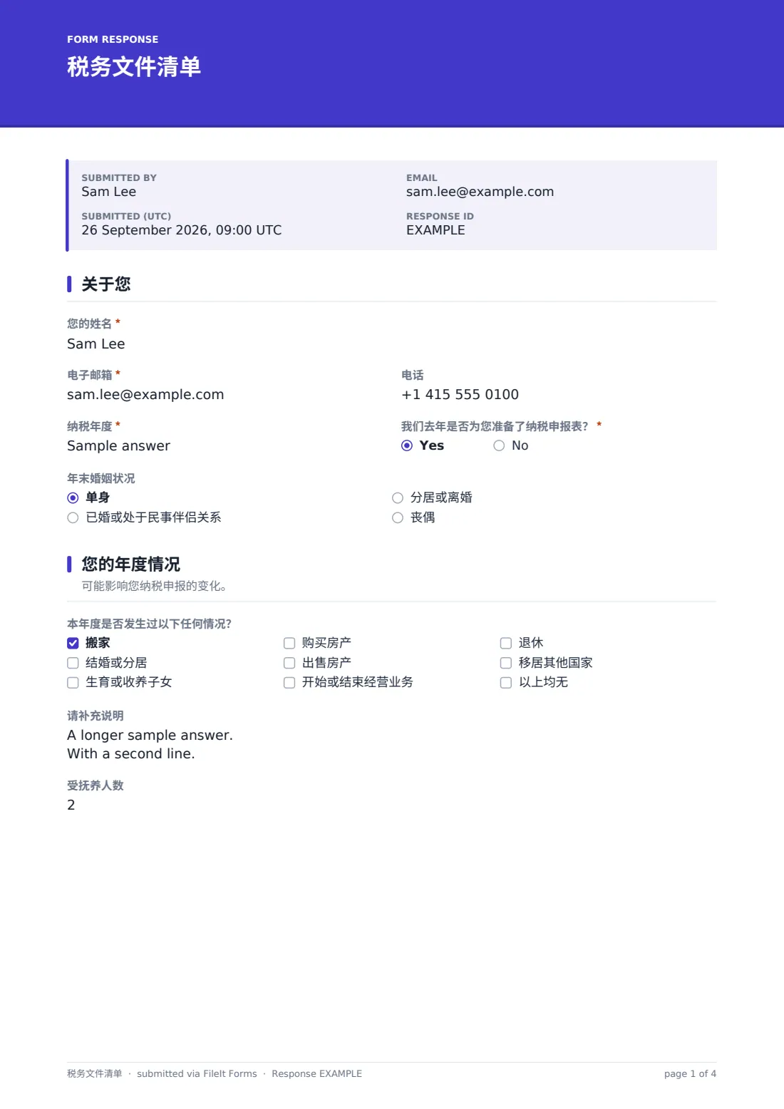 税务文件清单 — 示例回复 PDF，第 1 页，共 4 页