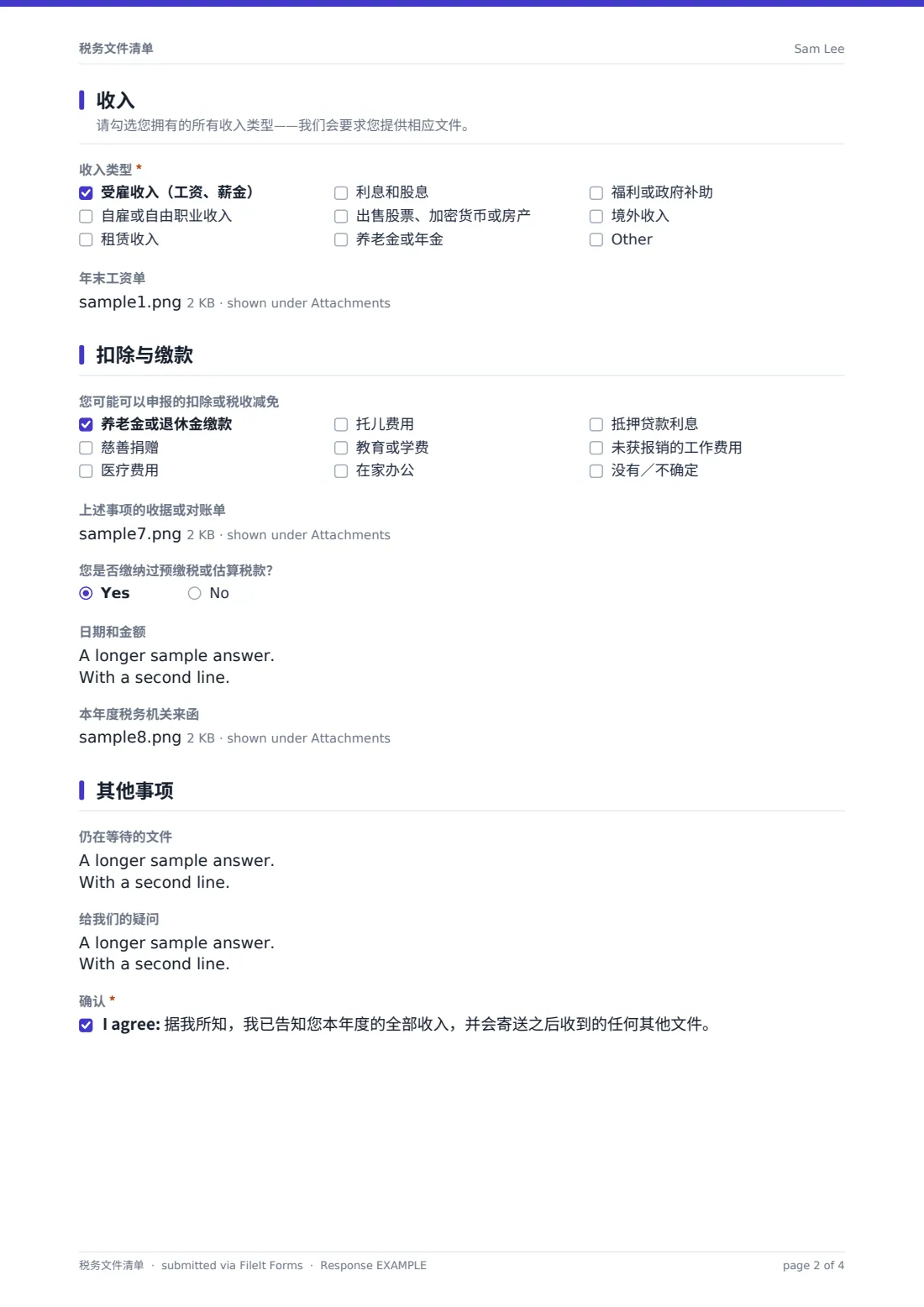 税务文件清单 — 示例回复 PDF，第 2 页，共 4 页