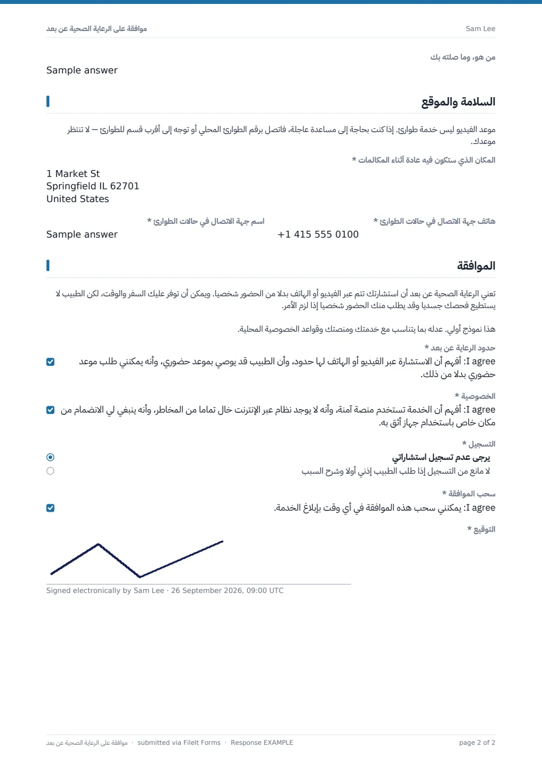 موافقة على الرعاية الصحية عن بُعد — ملف PDF لرد نموذجي، الصفحة 2 من 2