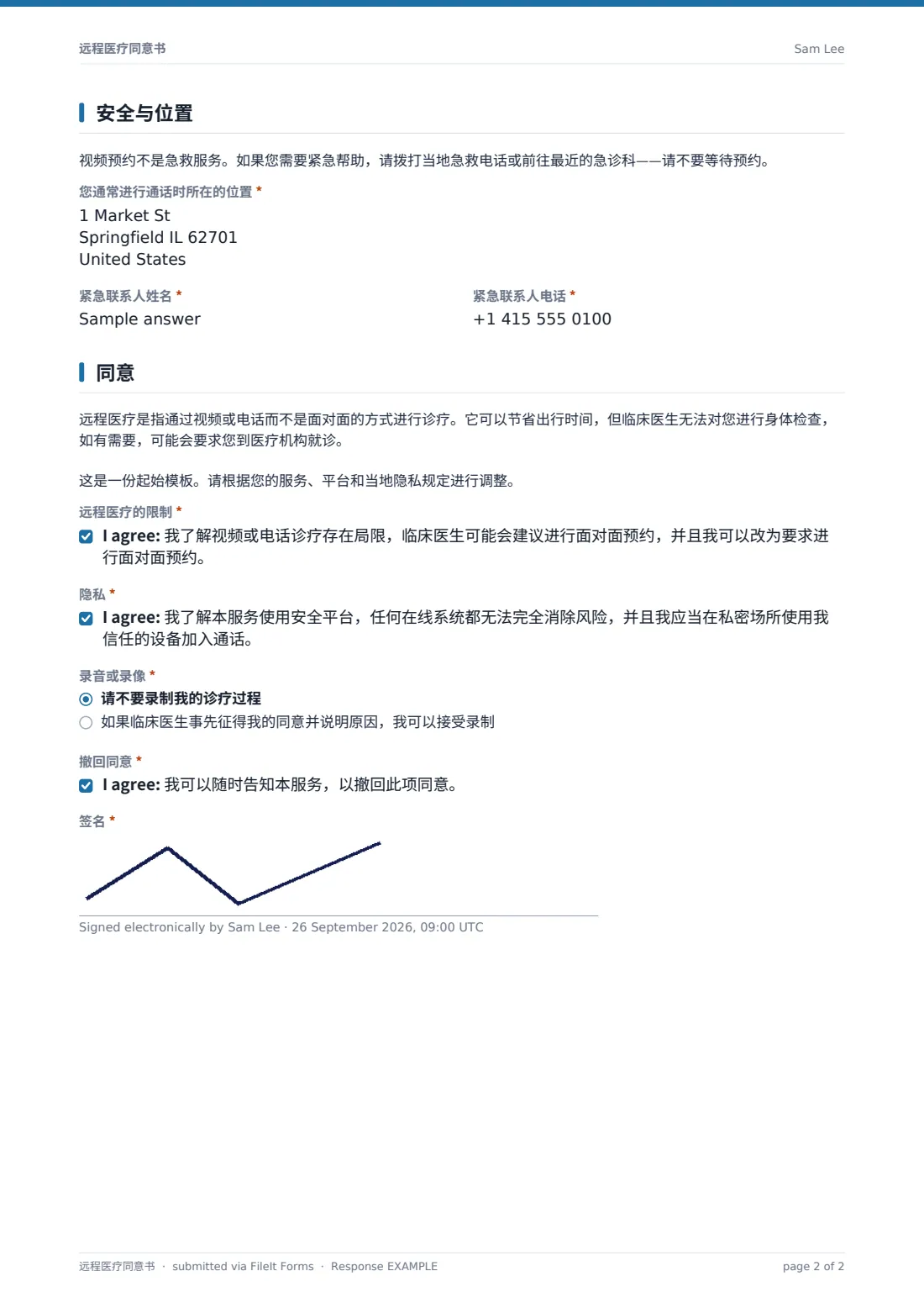 远程医疗同意书 — 示例回复 PDF，第 2 页，共 2 页