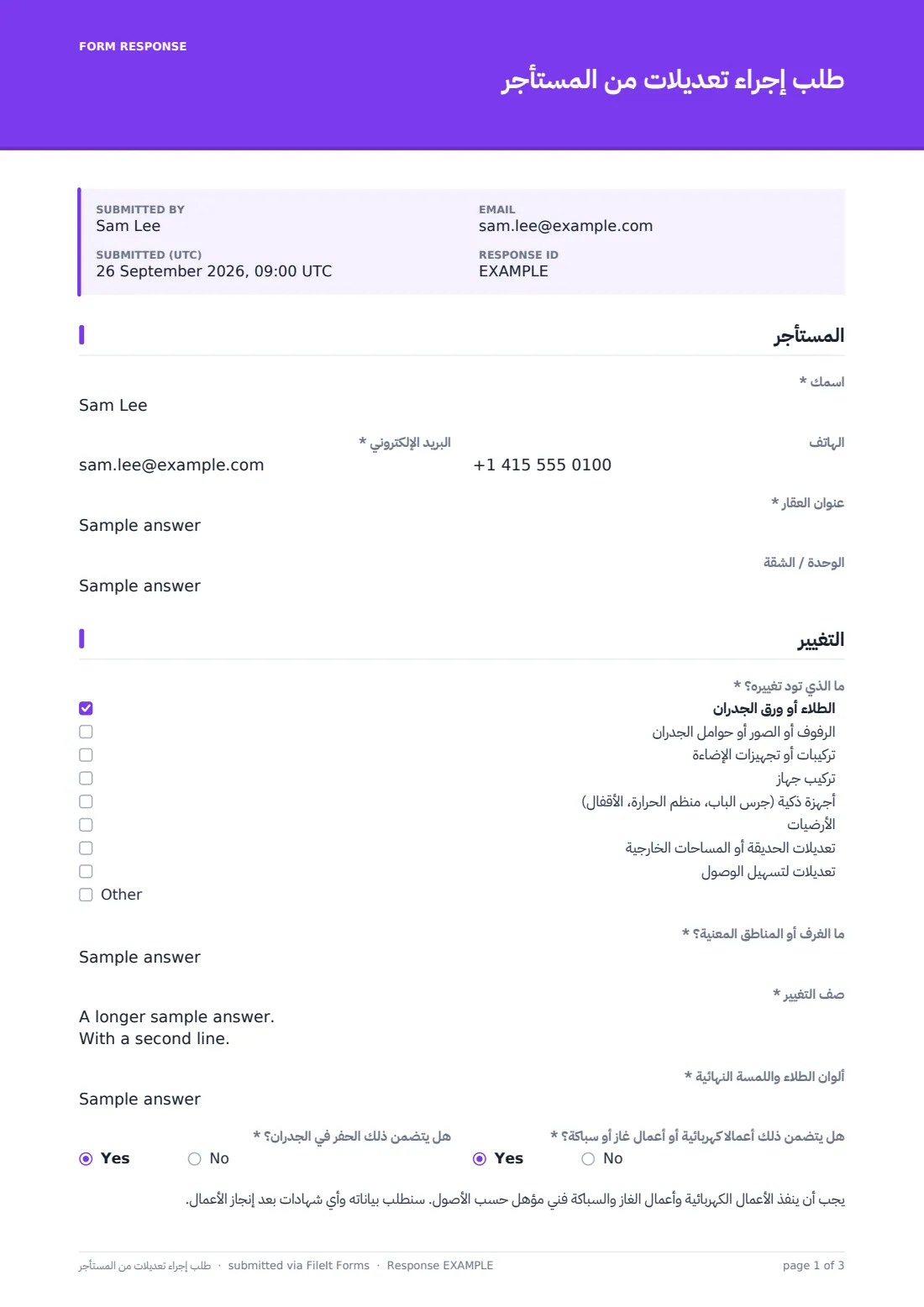 طلب إجراء تعديلات من المستأجر — ملف PDF لرد نموذجي، الصفحة 1 من 3