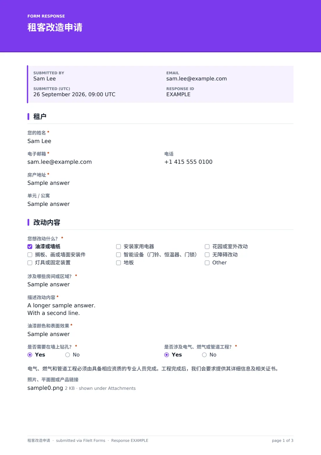 租客改造申请 — 示例回复 PDF，第 1 页，共 3 页