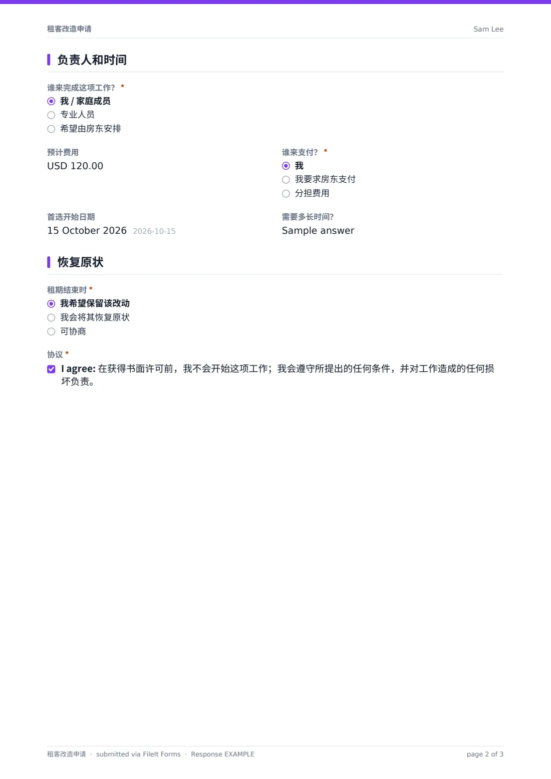 租客改造申请 — 示例回复 PDF，第 2 页，共 3 页