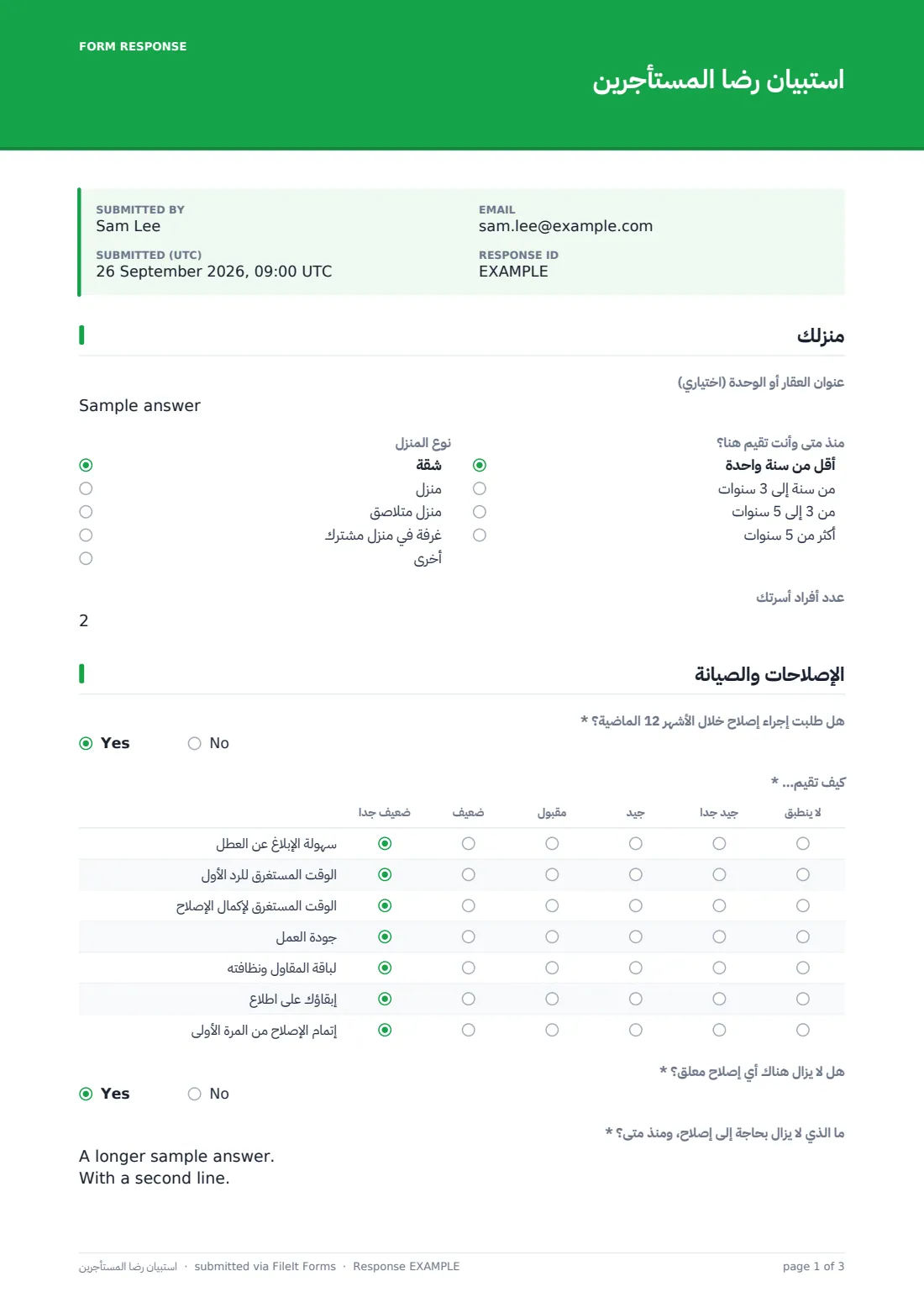 استبيان رضا المستأجرين — ملف PDF لرد نموذجي، الصفحة 1 من 3