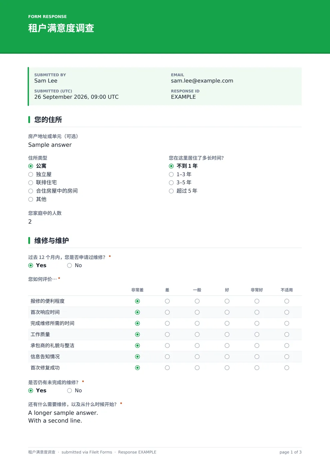 租户满意度调查 — 示例回复 PDF，第 1 页，共 3 页