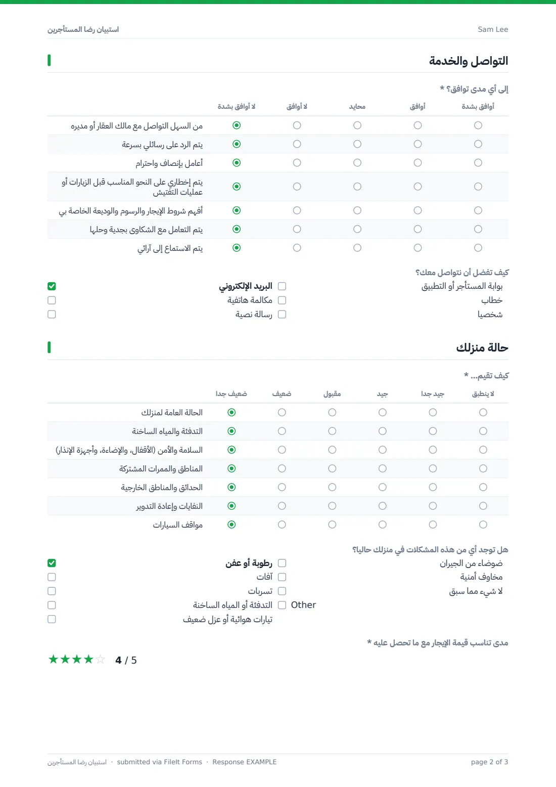 استبيان رضا المستأجرين — ملف PDF لرد نموذجي، الصفحة 2 من 3