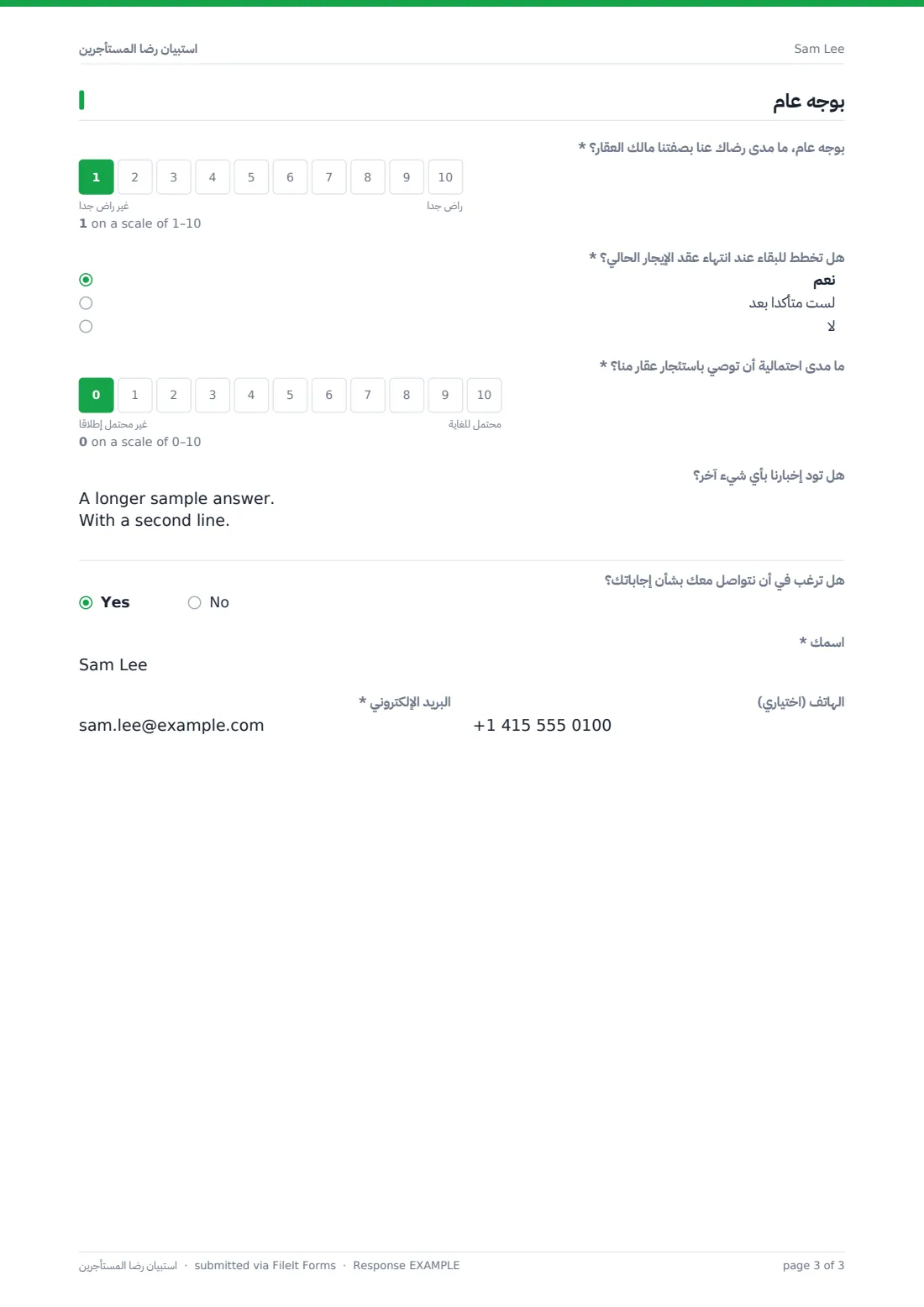 استبيان رضا المستأجرين — ملف PDF لرد نموذجي، الصفحة 3 من 3