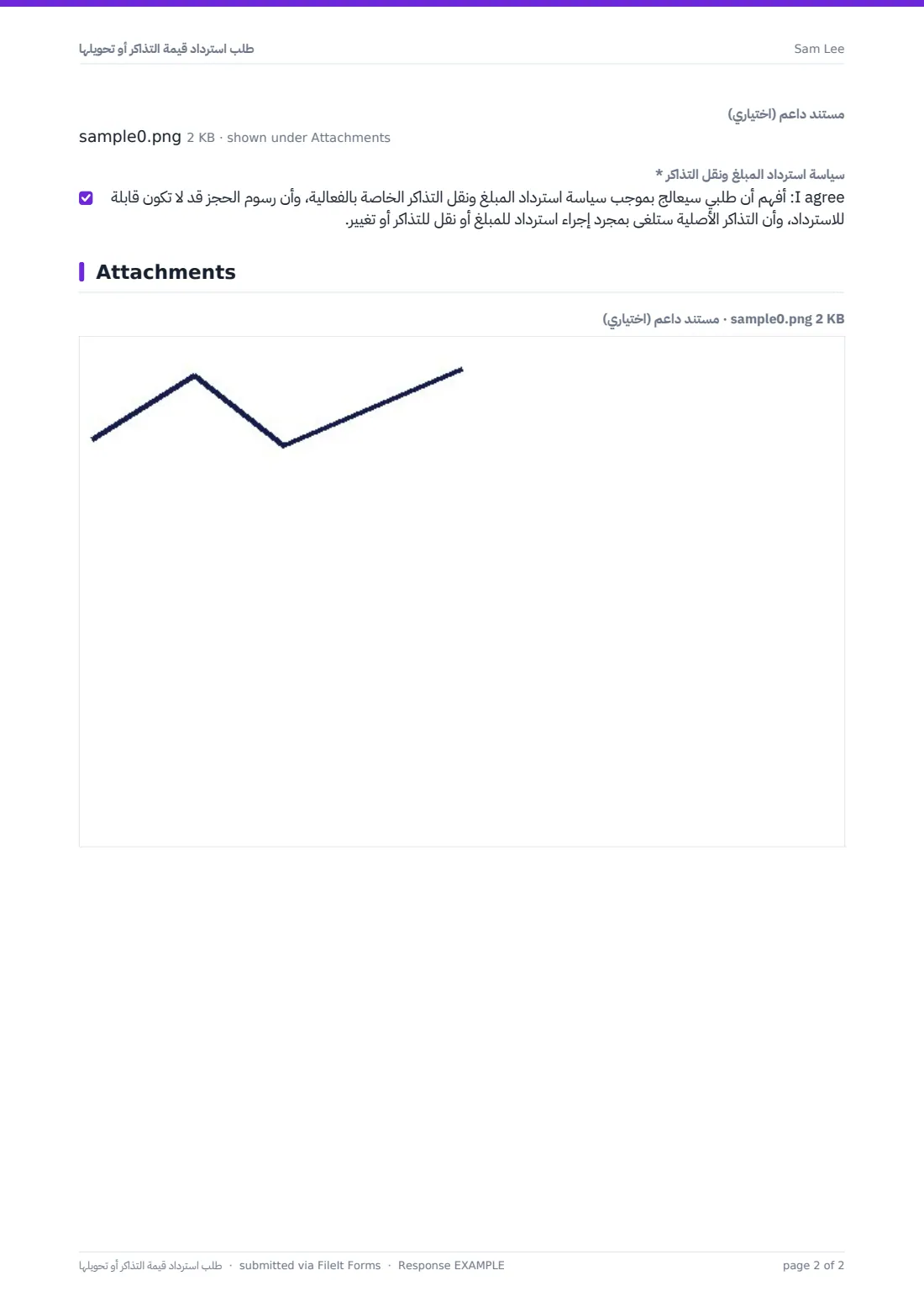 طلب استرداد قيمة التذاكر أو تحويلها — ملف PDF لرد نموذجي، الصفحة 2 من 2