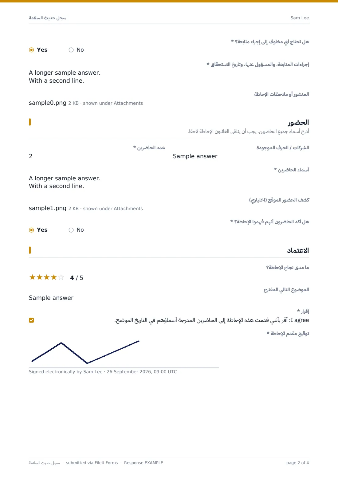 سجل حديث السلامة — ملف PDF لرد نموذجي، الصفحة 2 من 4